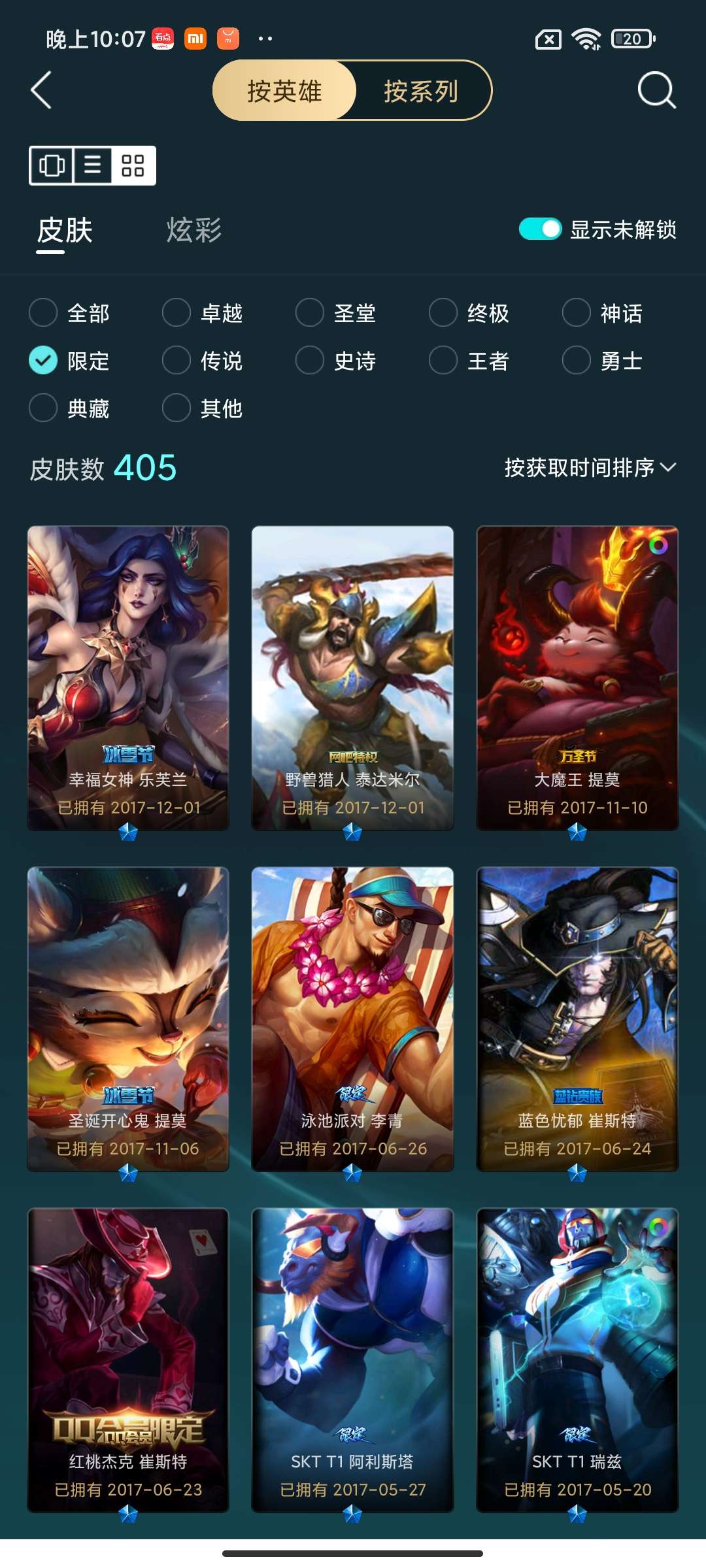 LOLCMW47451英雄联盟账号详情图12