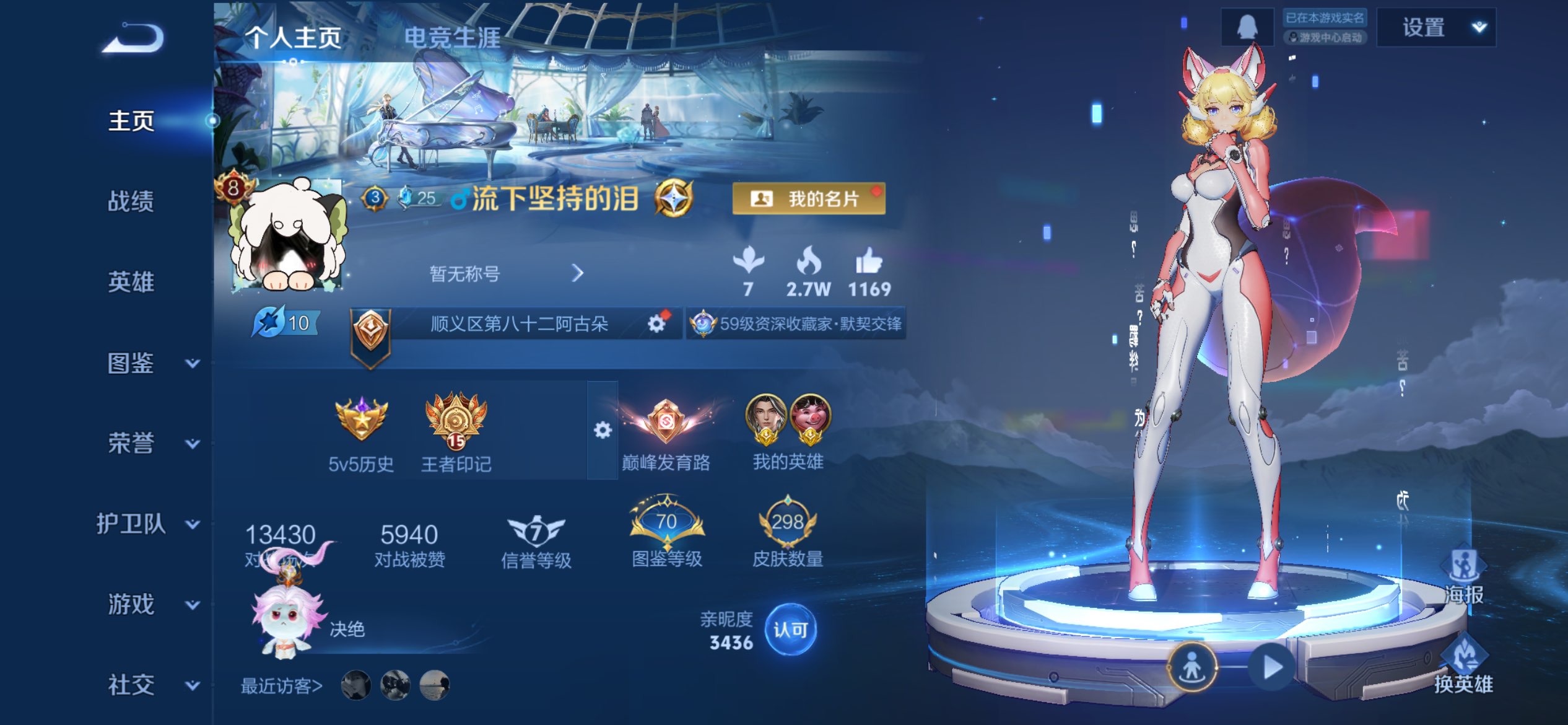 王者荣耀账号苹果QQ128英雄-298皮肤-苹果QQ/298皮肤/128英雄/2典藏/0珍品无双/0无双/0珍品传说/1