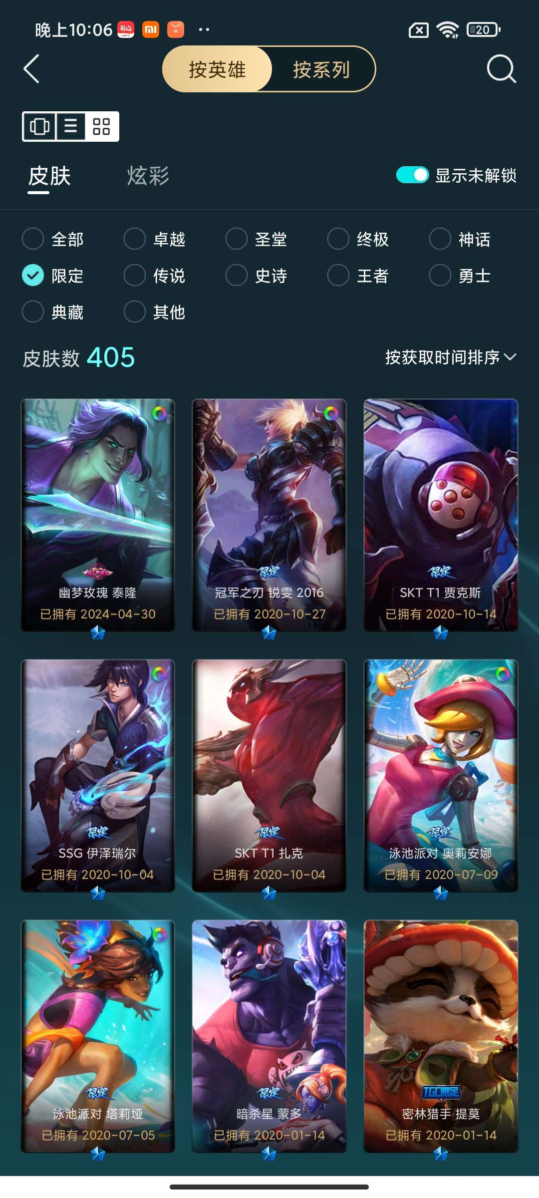 LOLCMW47451英雄联盟账号详情图8