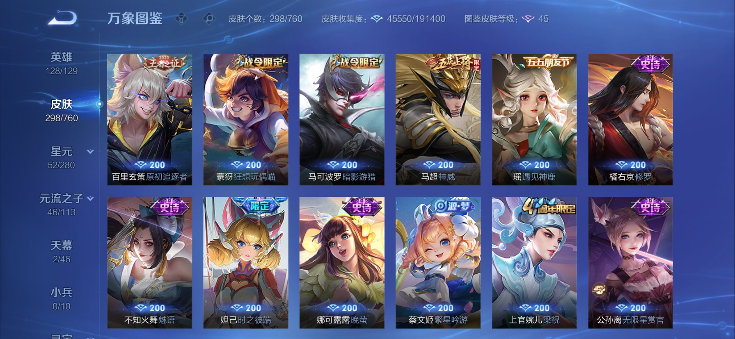 WZCMW477093王者荣耀账号详情图17