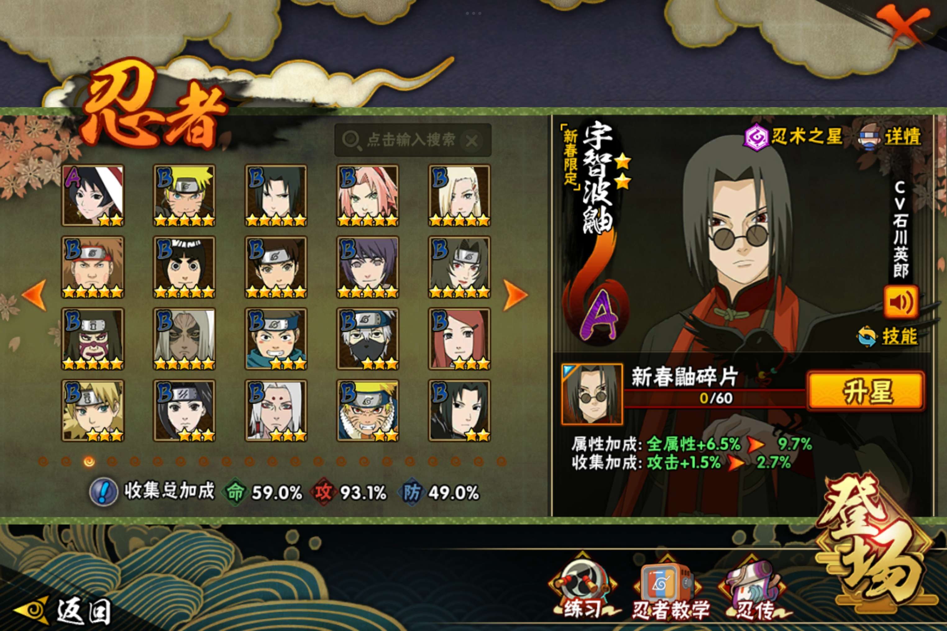 HYCMW44989火影忍者账号详情图7