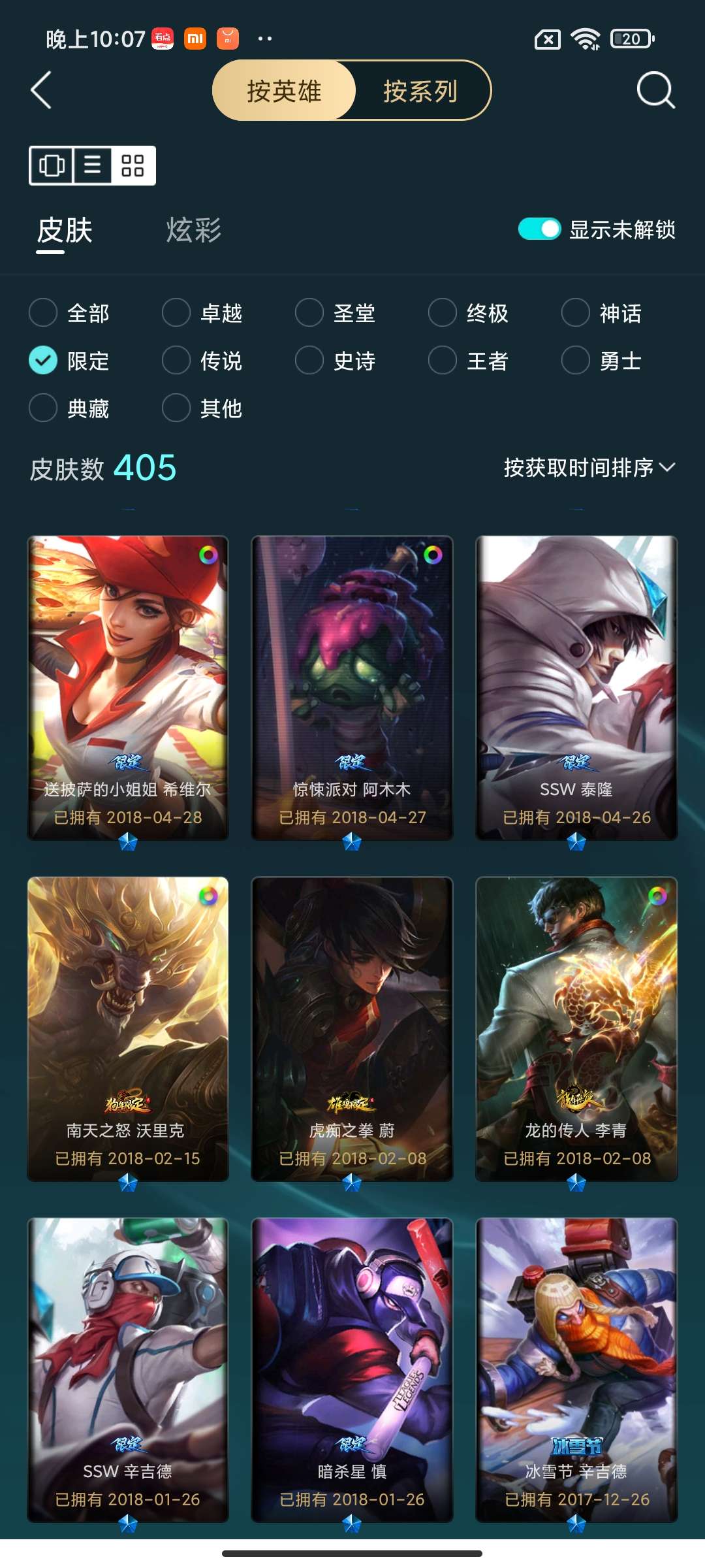 LOLCMW47451英雄联盟账号详情图13