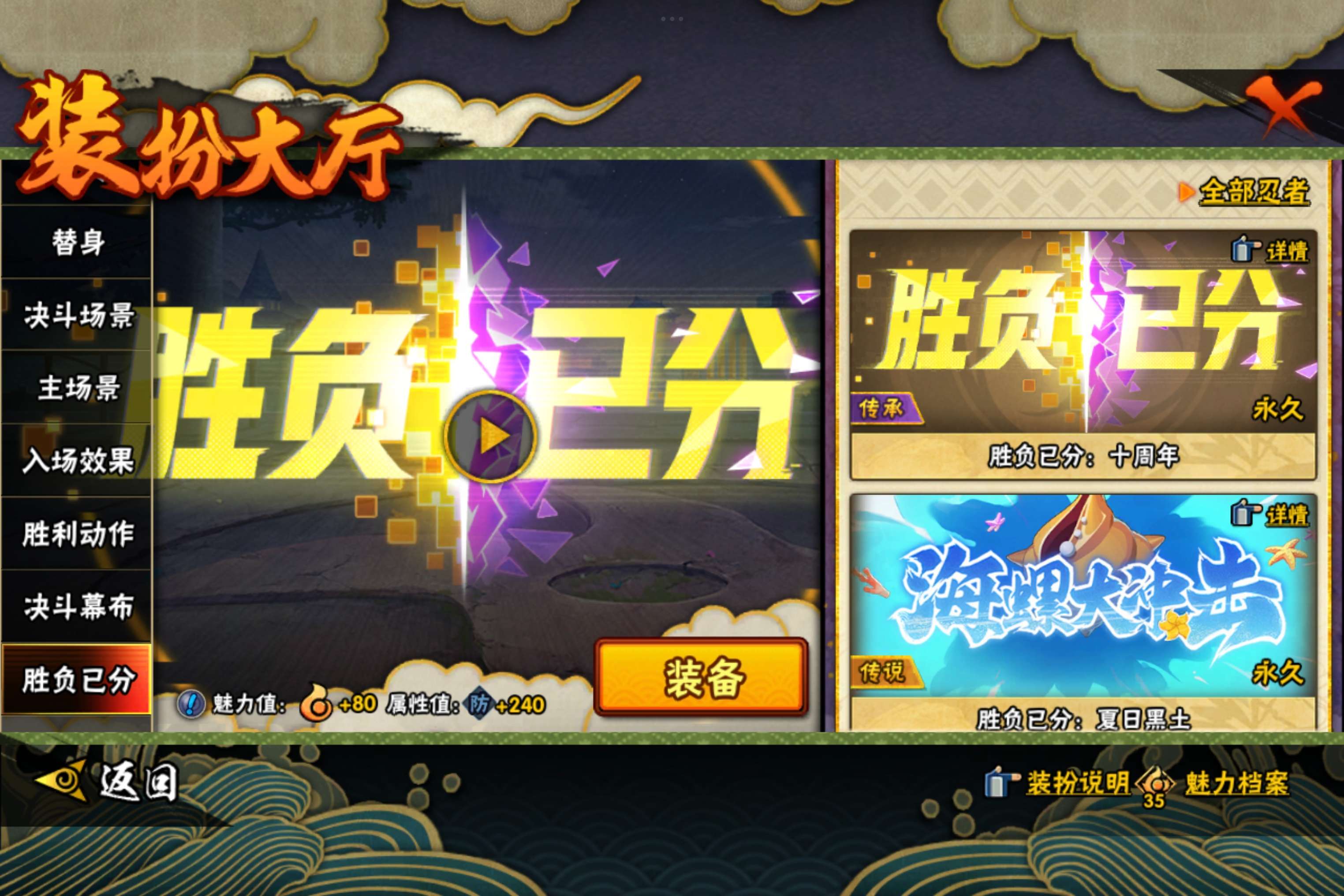 HYCMW44989火影忍者账号详情图18