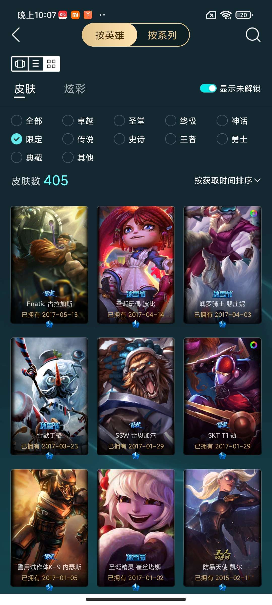 LOLCMW47451英雄联盟账号详情图11