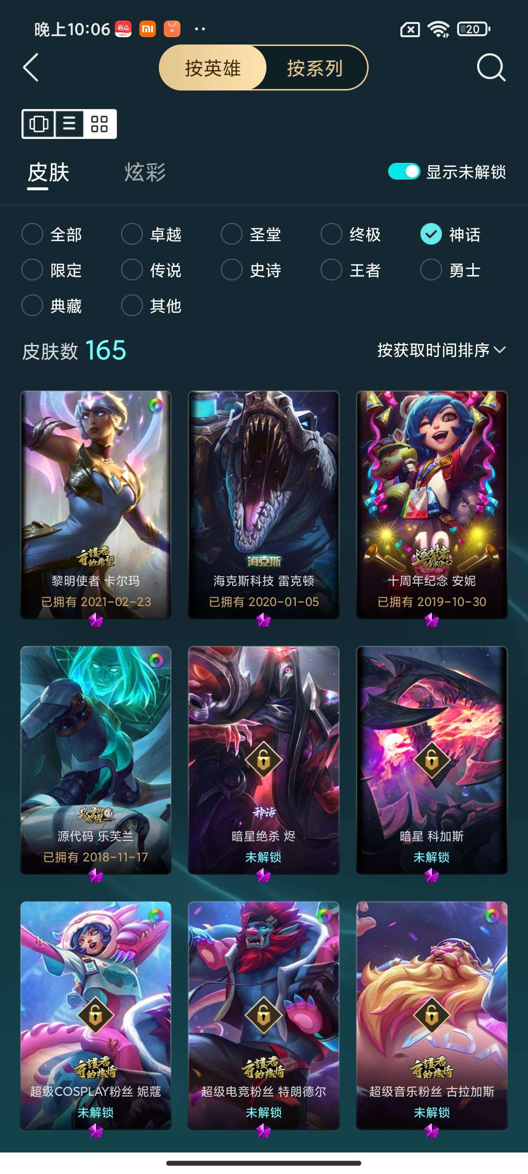 LOLCMW47451英雄联盟账号详情图6