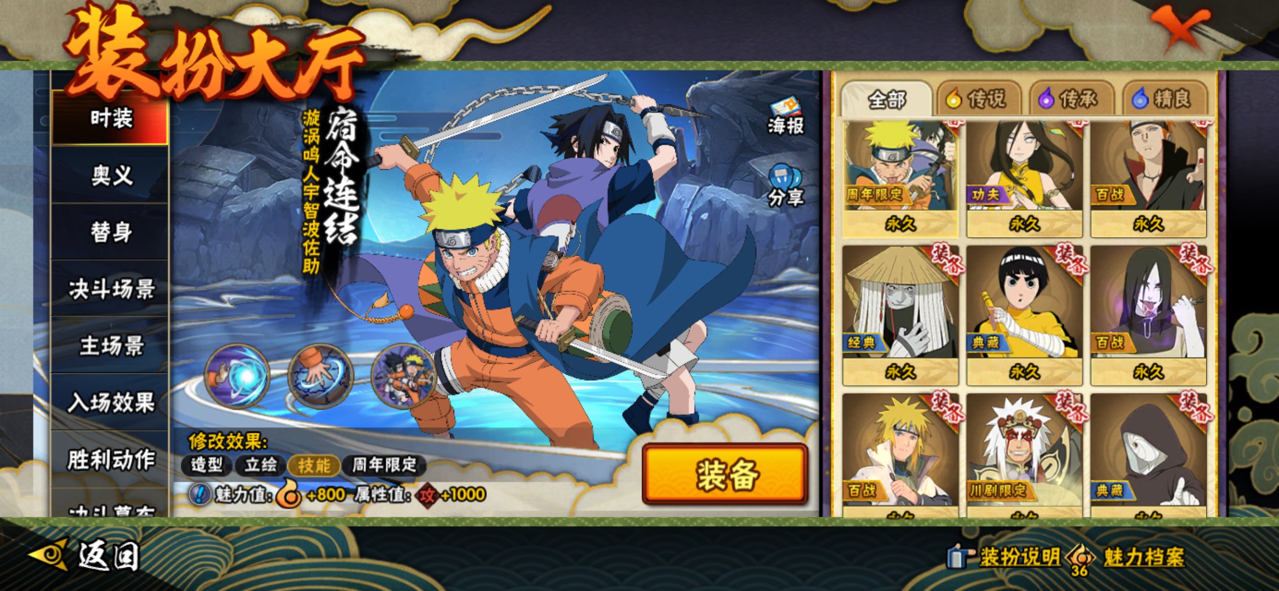 HYCMW45131火影忍者账号详情图10