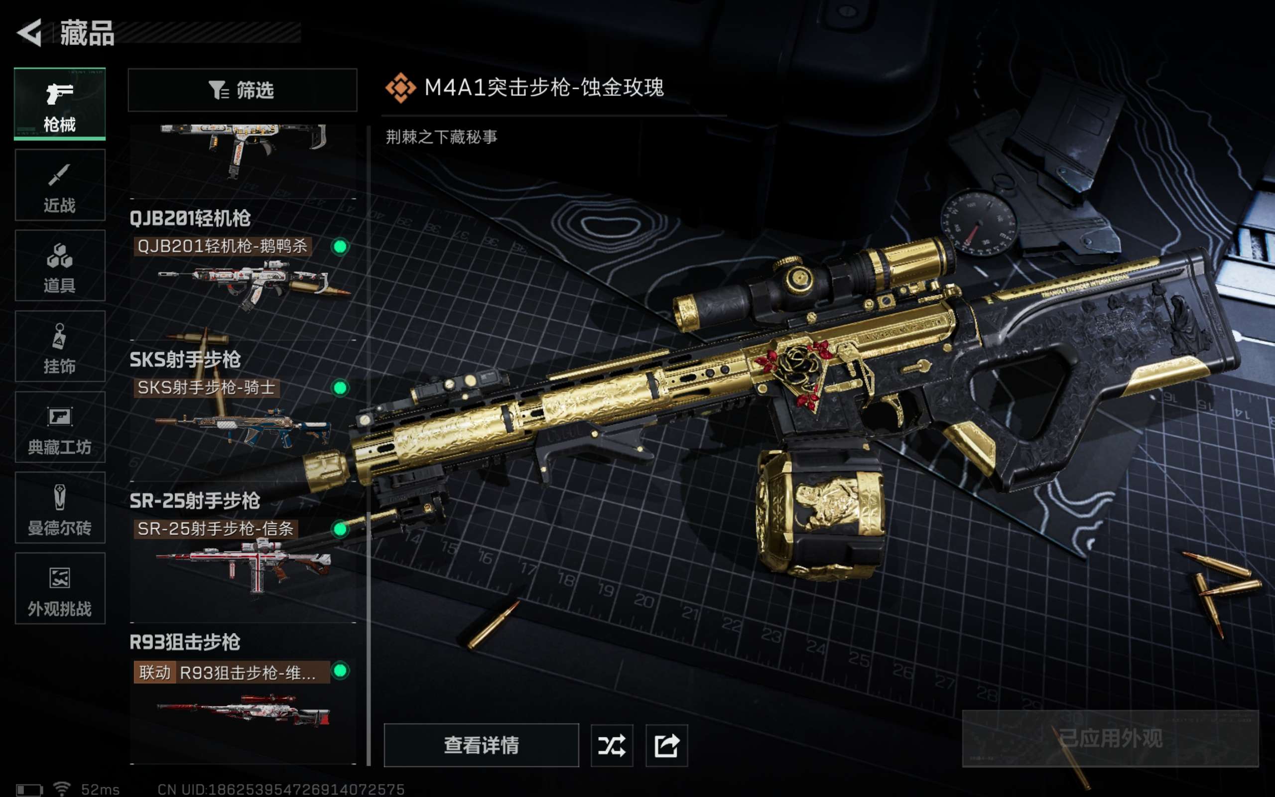 SJZCMW420376三角洲行动账号详情图6