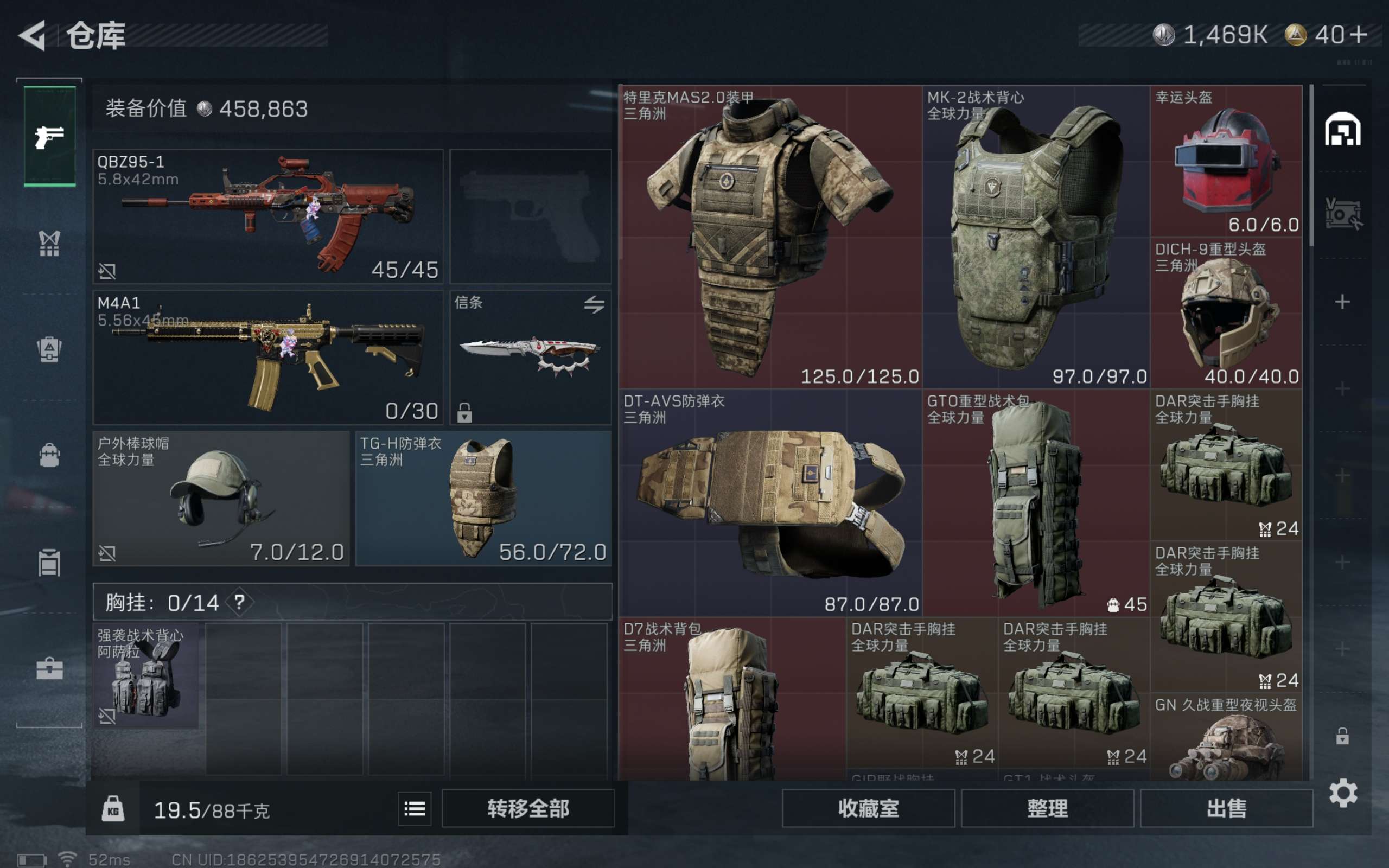 SJZCMW420376三角洲行动账号详情图15