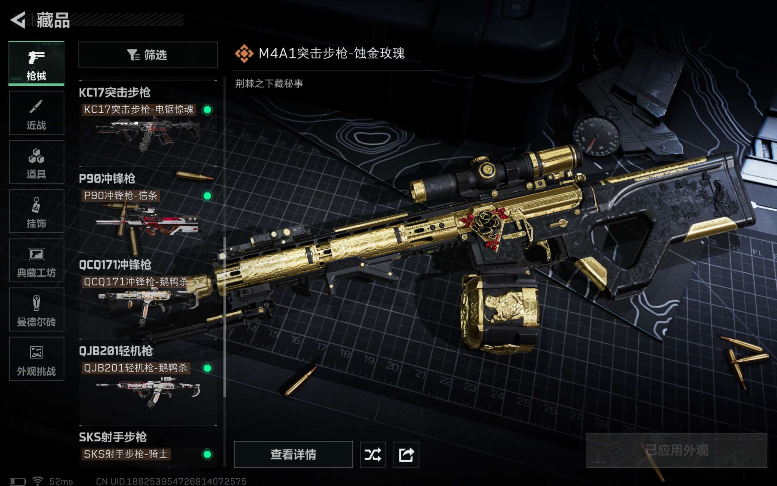 SJZCMW420376三角洲行动账号详情图5