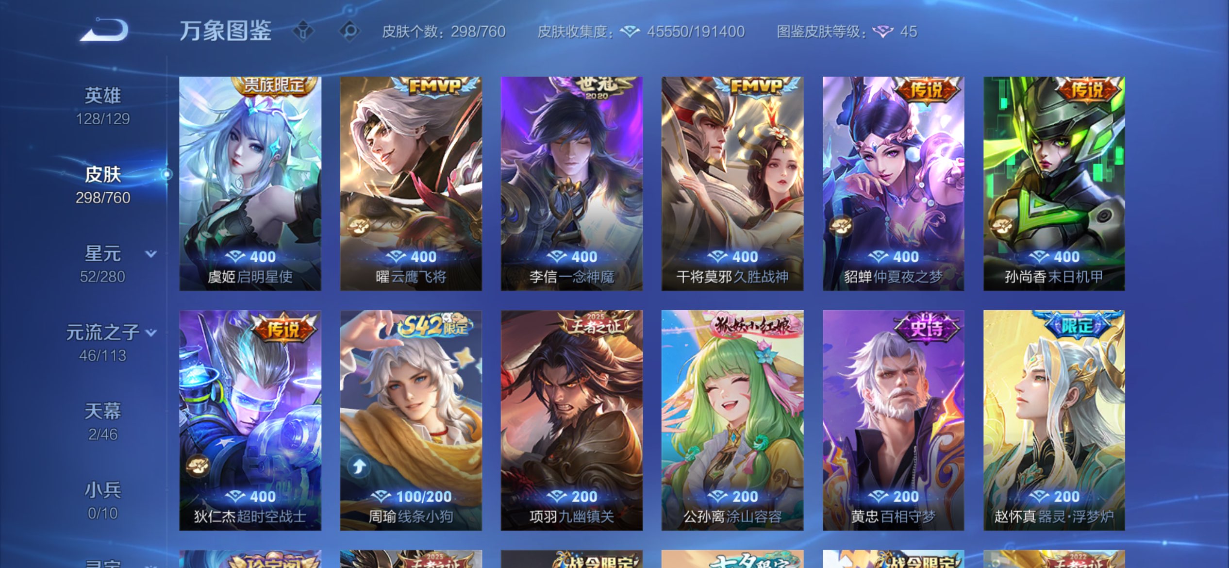 WZCMW477093王者荣耀账号详情图12