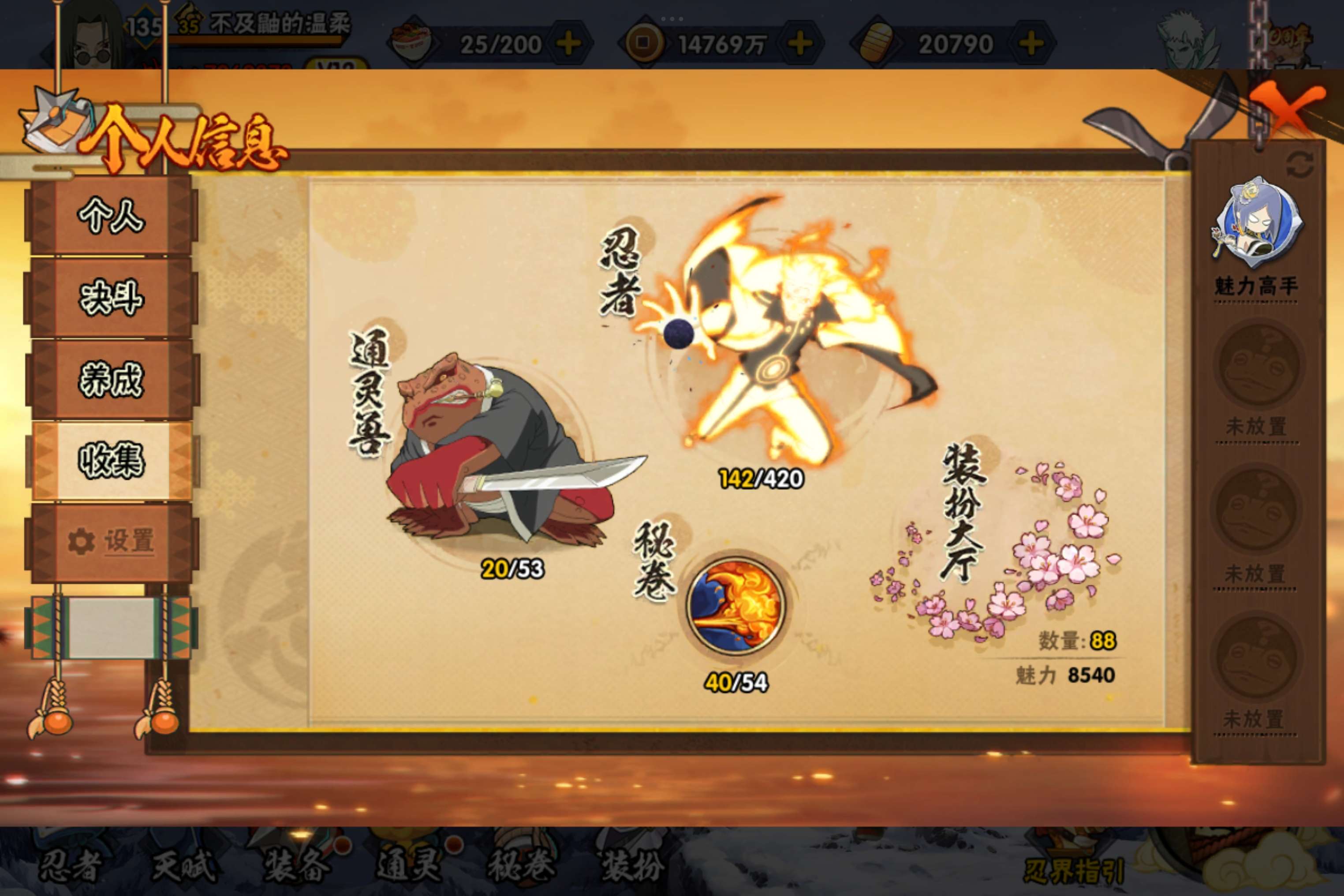 HYCMW44989火影忍者账号详情图3