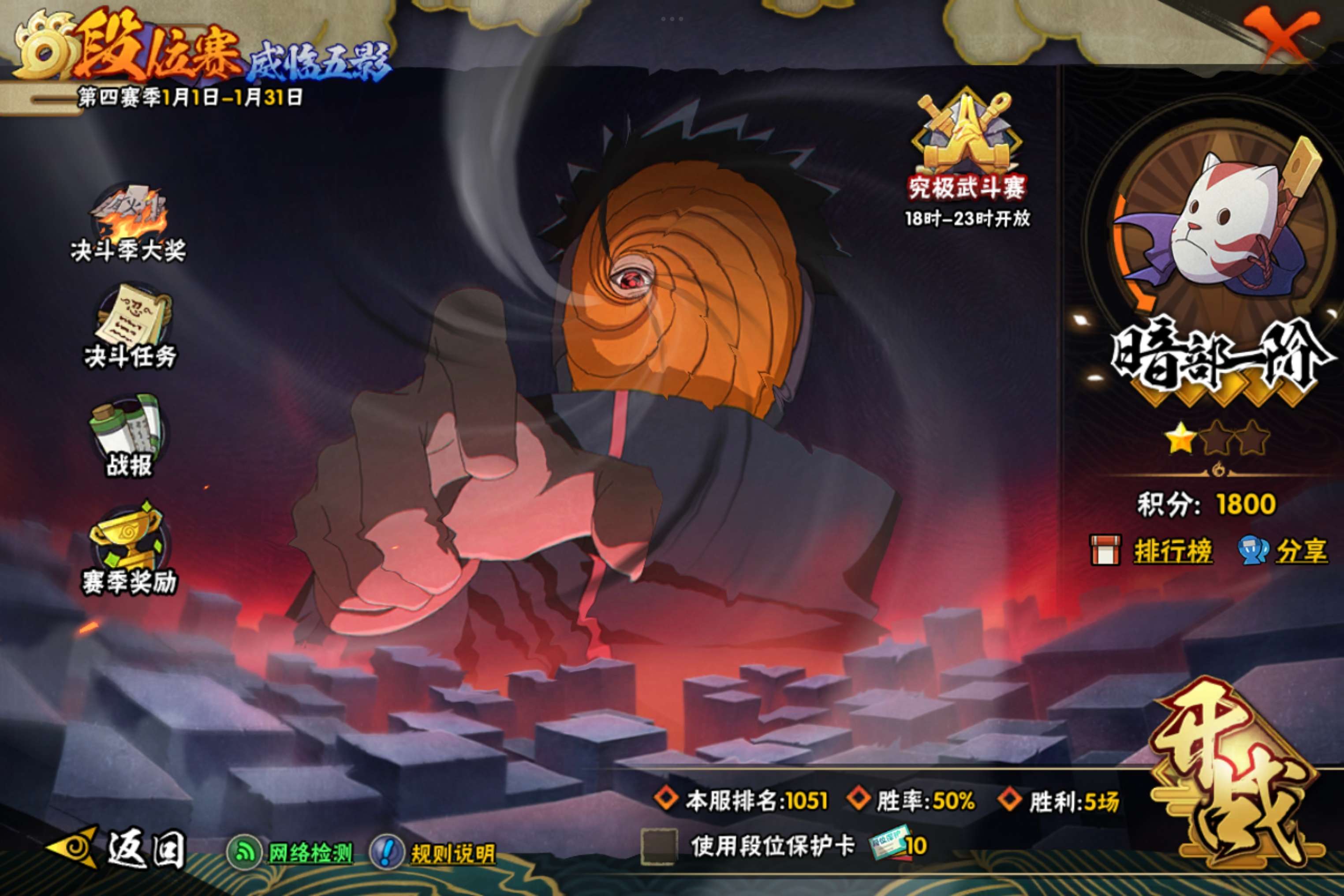 HYCMW44989火影忍者账号详情图20