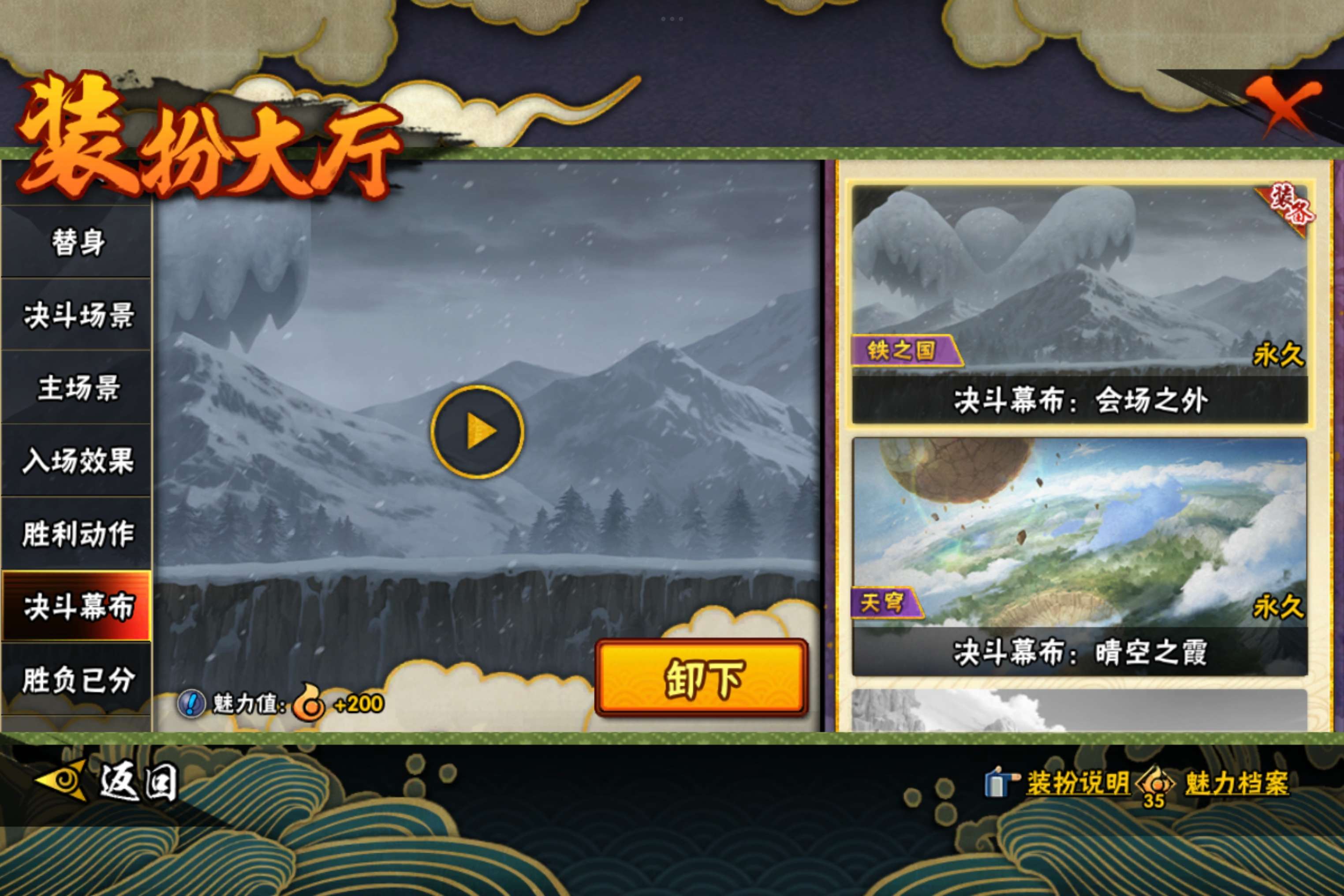 HYCMW44989火影忍者账号详情图17