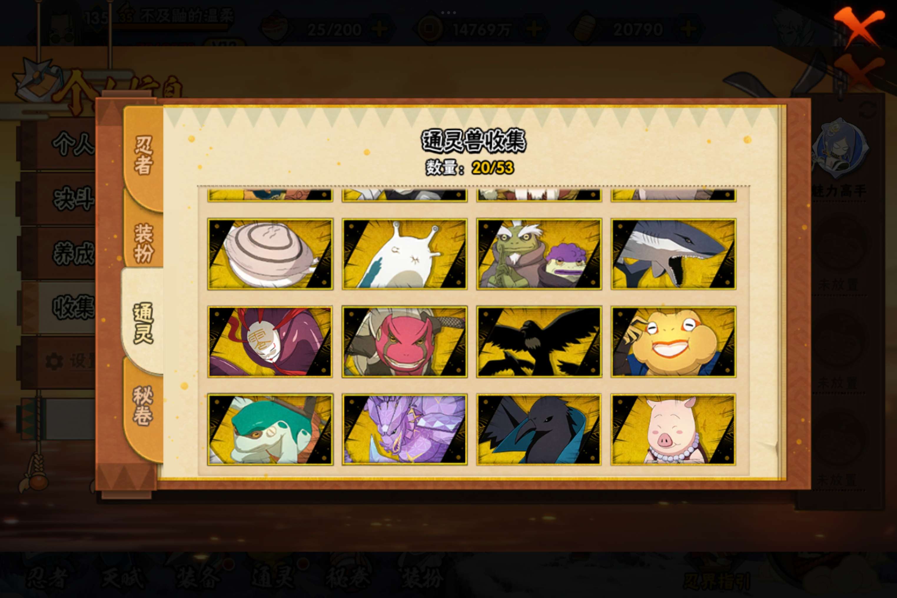 HYCMW44989火影忍者账号详情图4