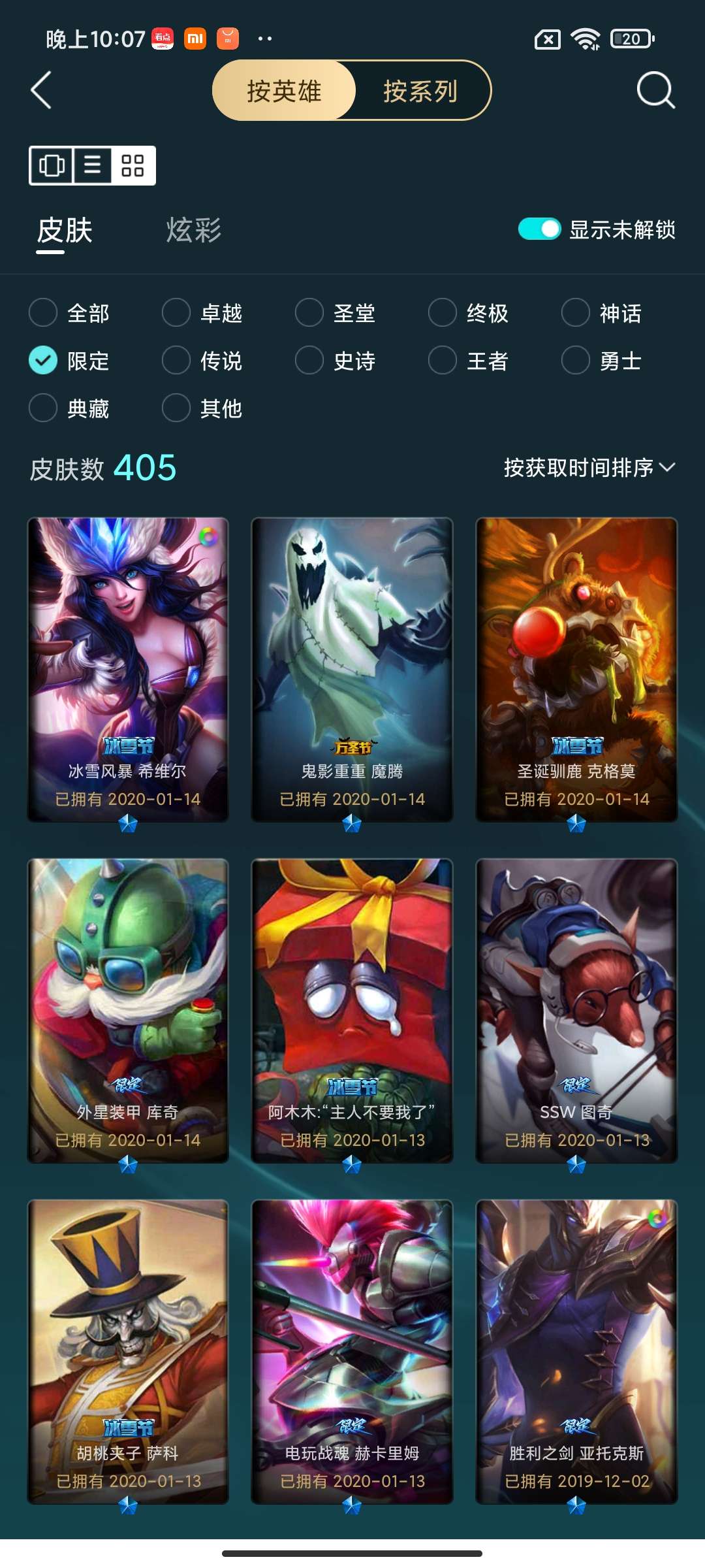 LOLCMW47451英雄联盟账号详情图9