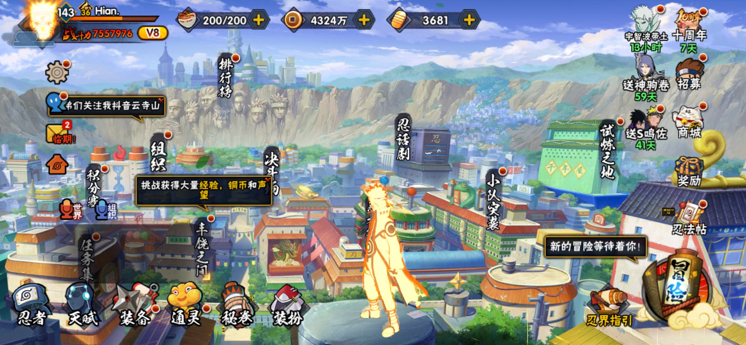 HYCMW45131火影忍者账号详情图2