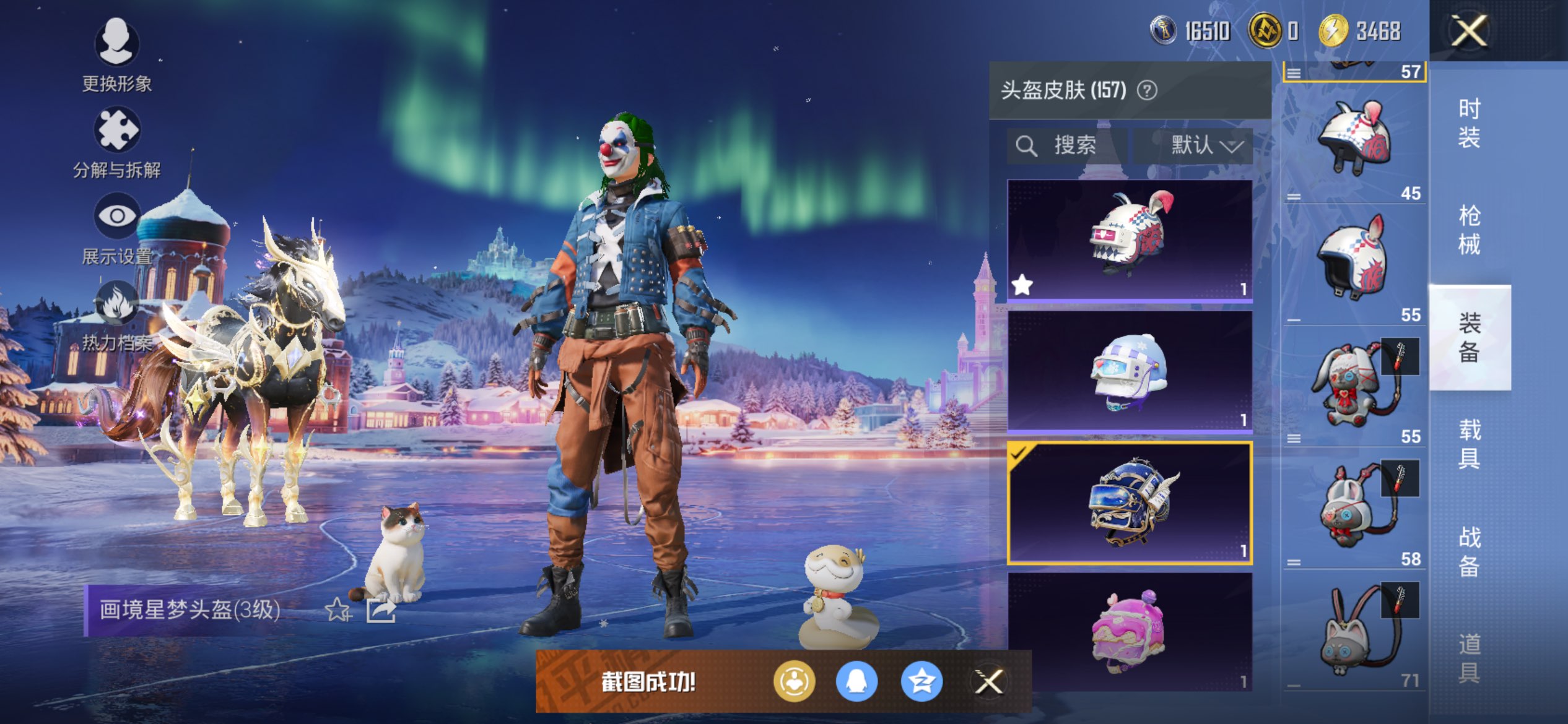 HPCMW438948和平精英账号详情图20