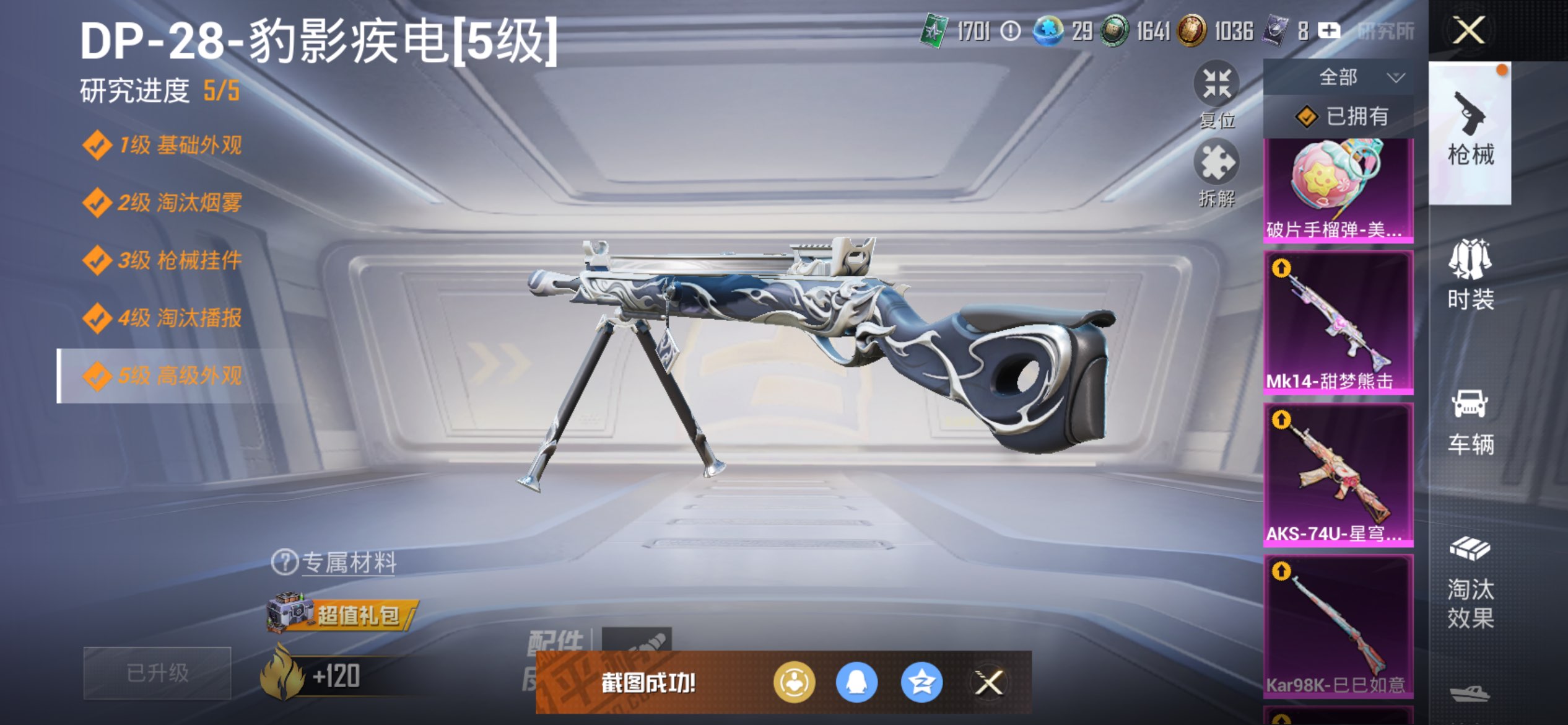 HPCMW438948和平精英账号详情图16