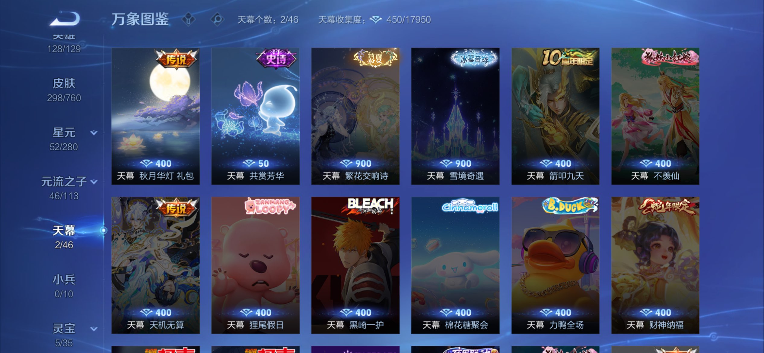 WZCMW477093王者荣耀账号详情图10