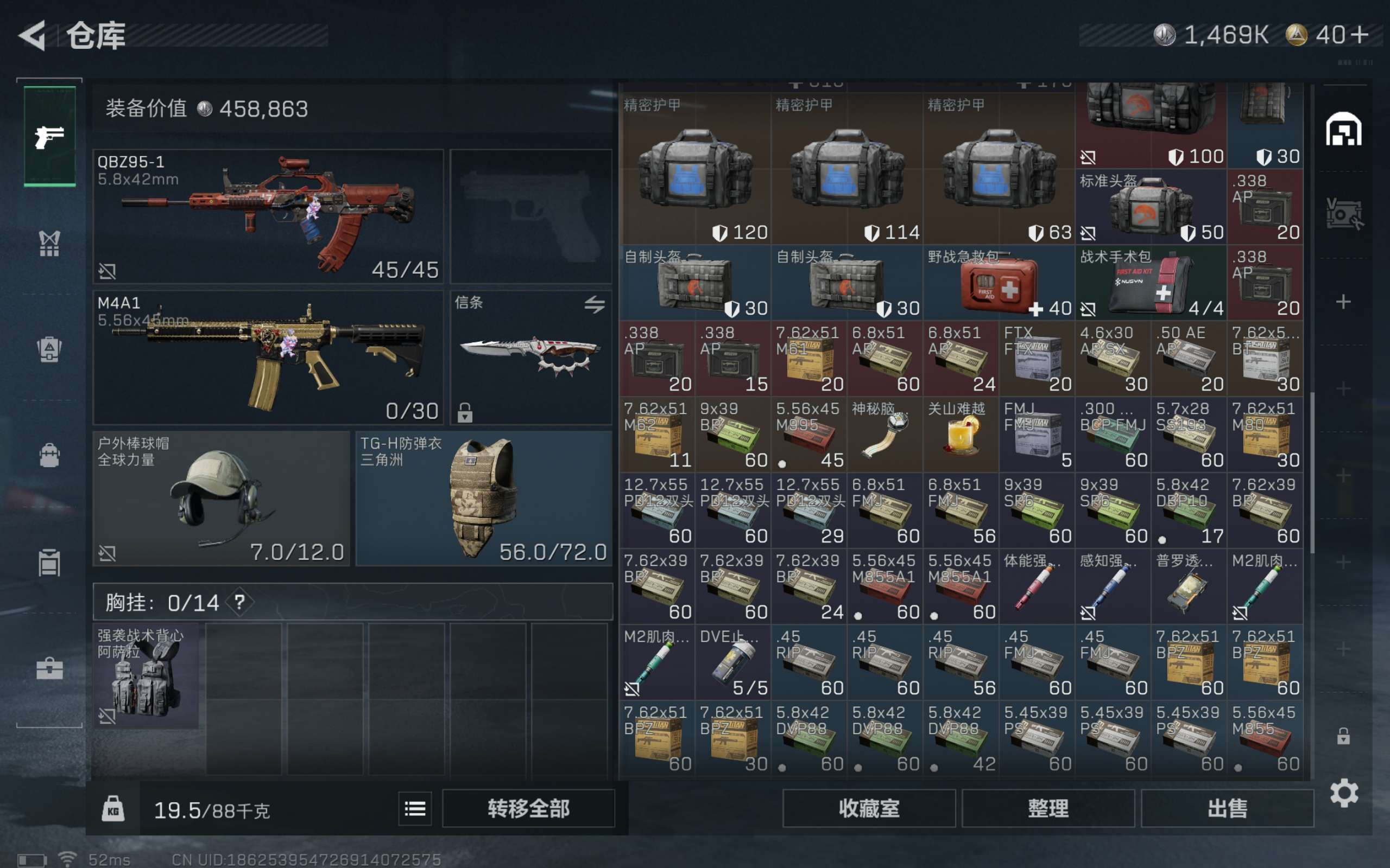 SJZCMW420376三角洲行动账号详情图17