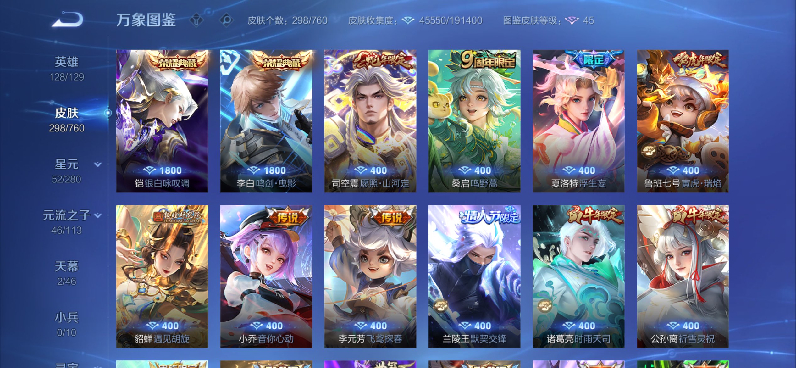 WZCMW477093王者荣耀账号详情图11