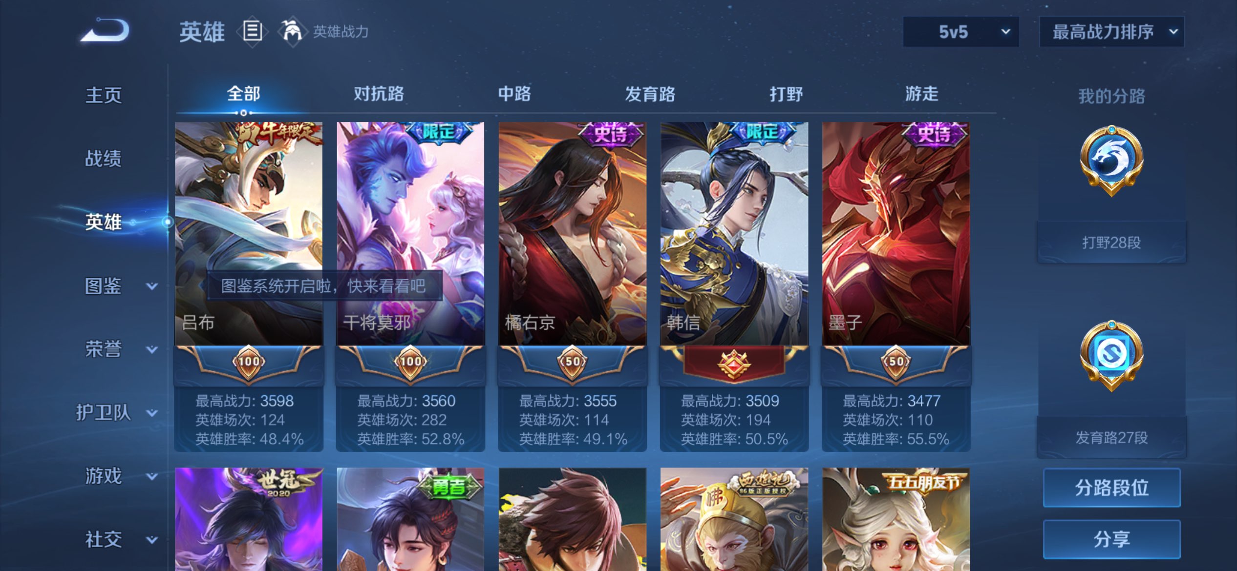 WZCMW477093王者荣耀账号详情图4