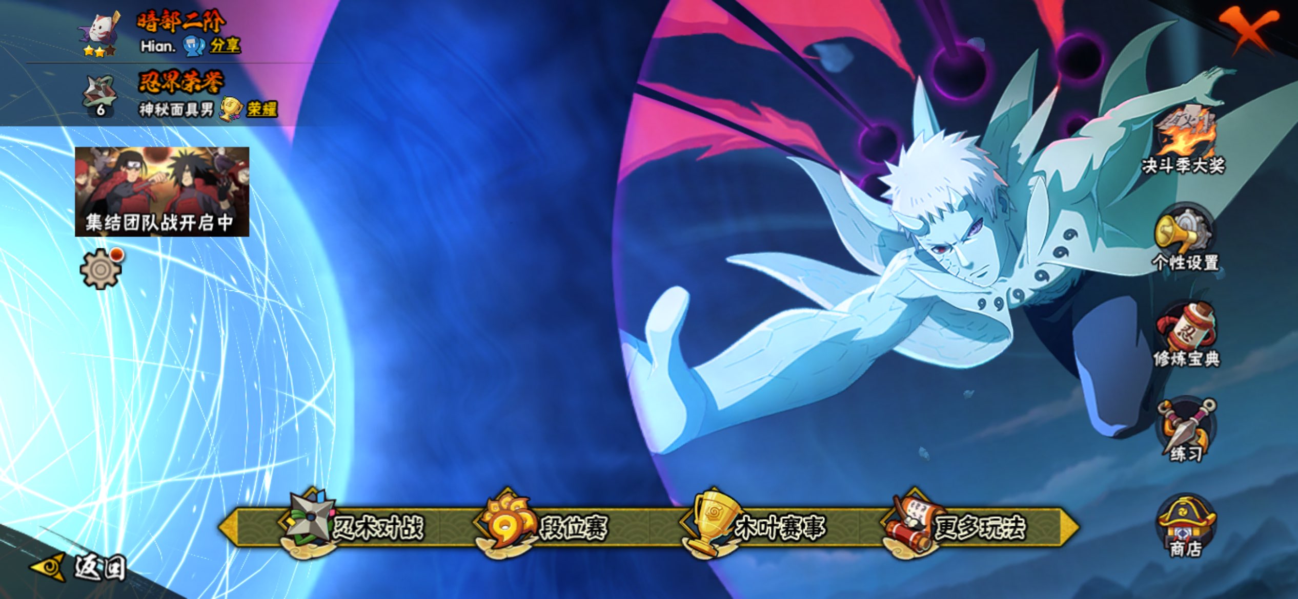 HYCMW45131火影忍者账号详情图13