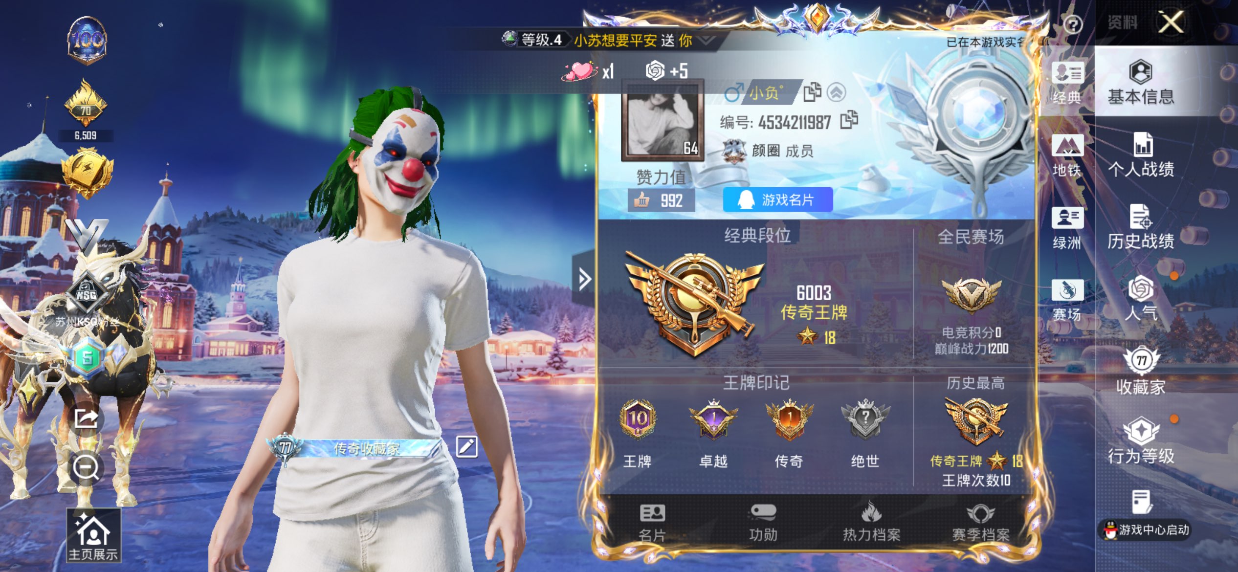 HPCMW438948和平精英账号详情图4