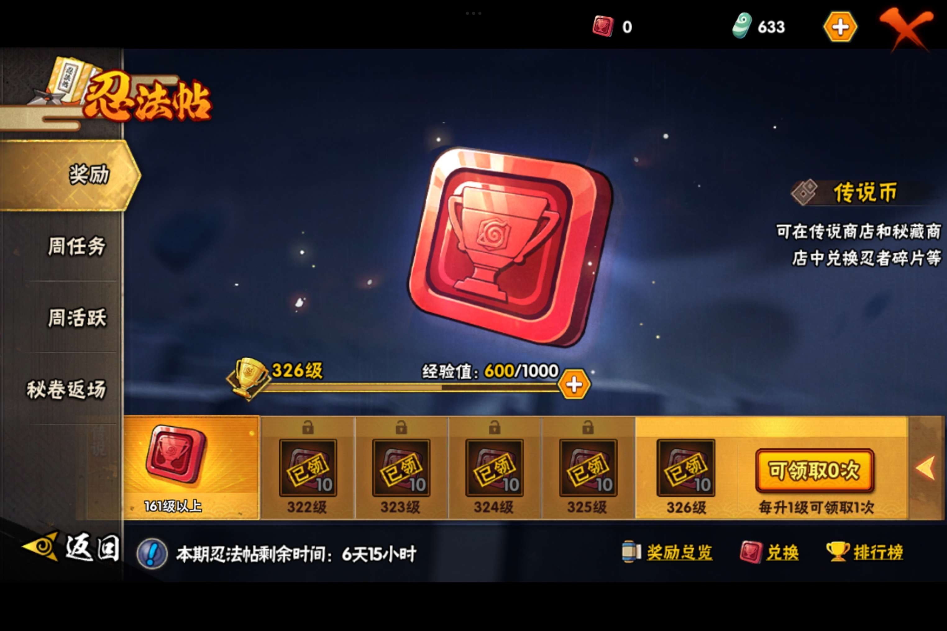 HYCMW44989火影忍者账号详情图19