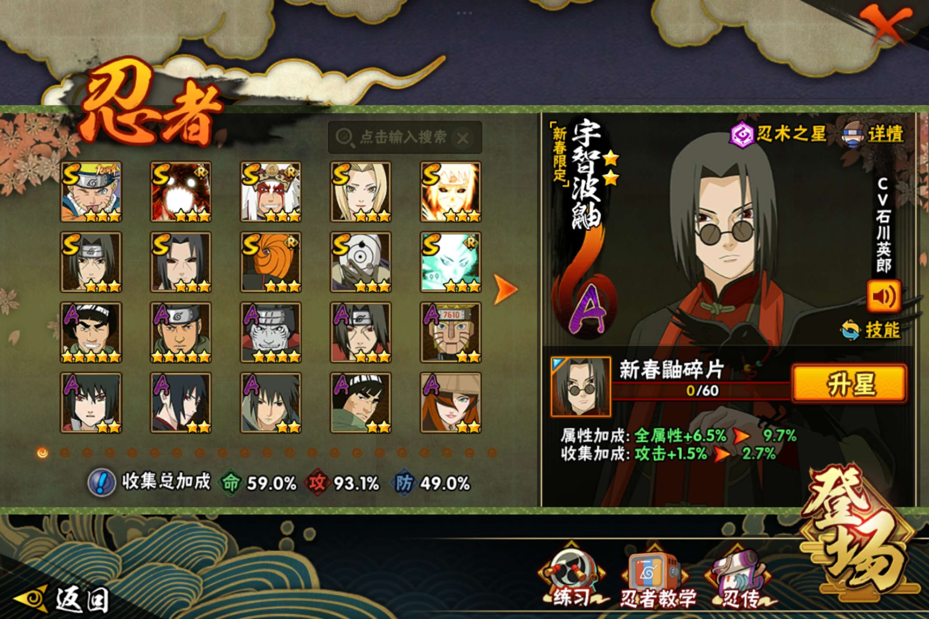 HYCMW44989火影忍者账号详情图5