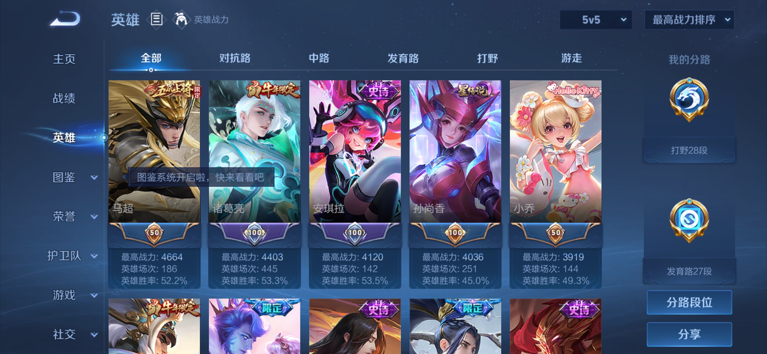 WZCMW477093王者荣耀账号详情图3