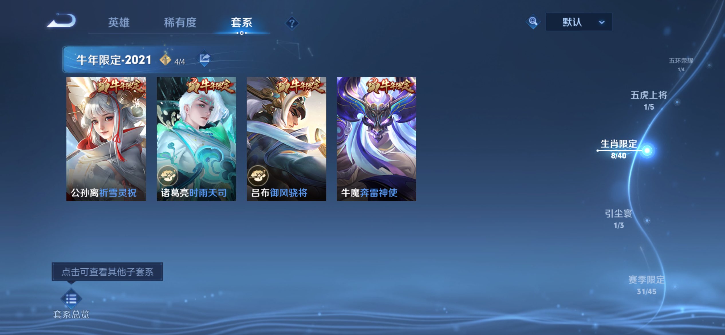 WZCMW477093王者荣耀账号详情图7