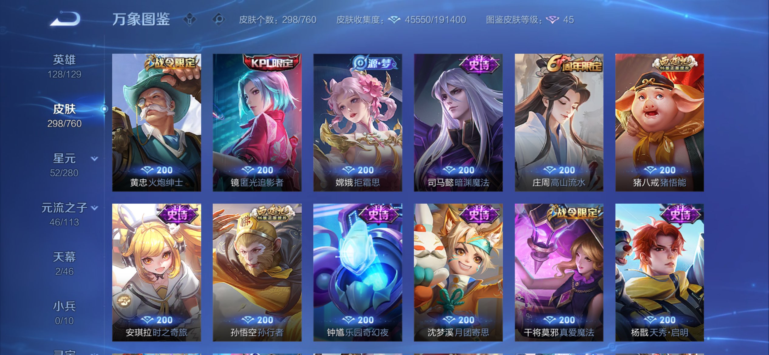 WZCMW477093王者荣耀账号详情图13