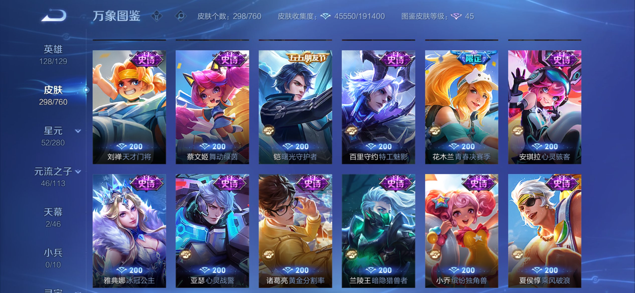 WZCMW477093王者荣耀账号详情图16