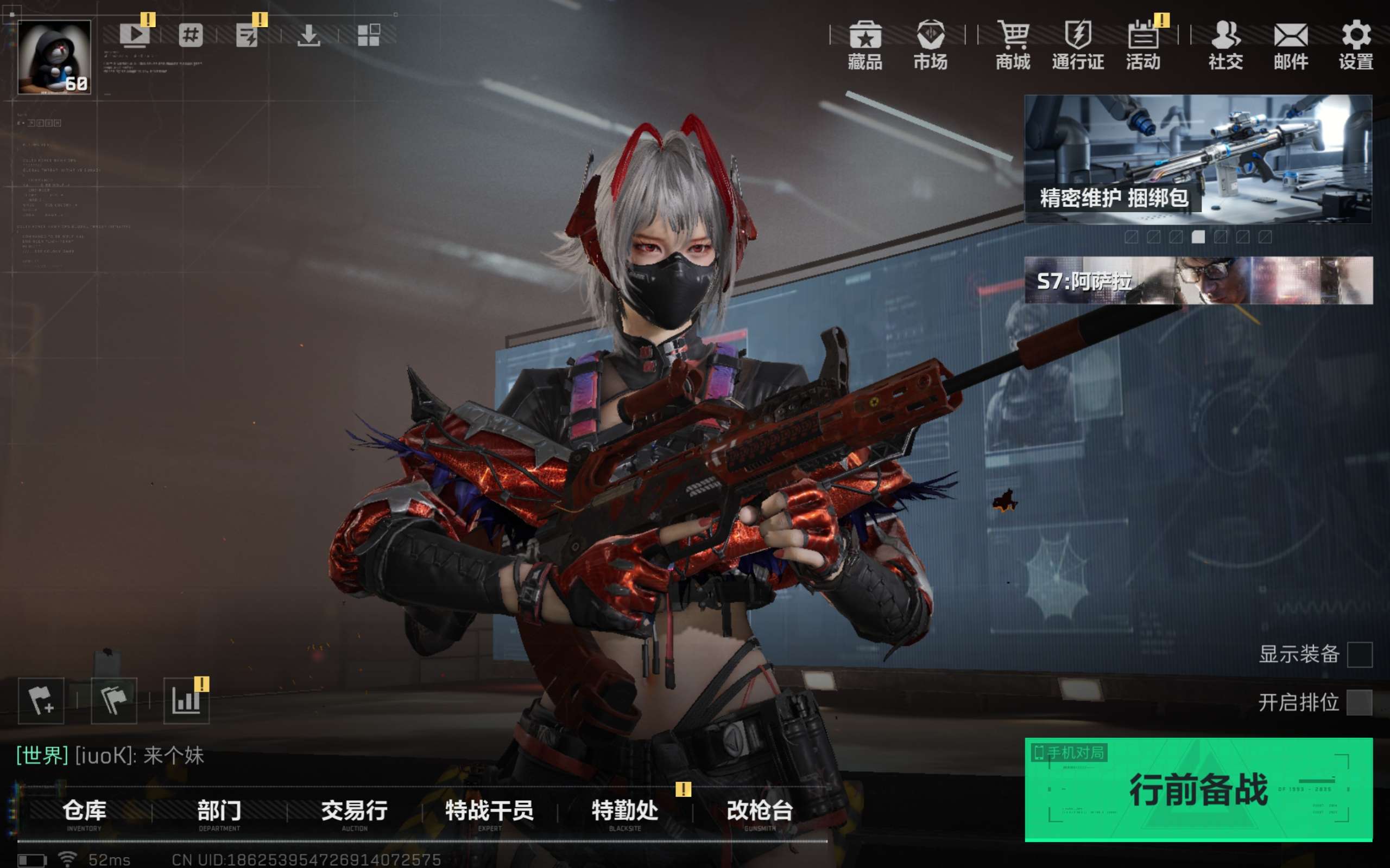 SJZCMW420376三角洲行动账号详情图2