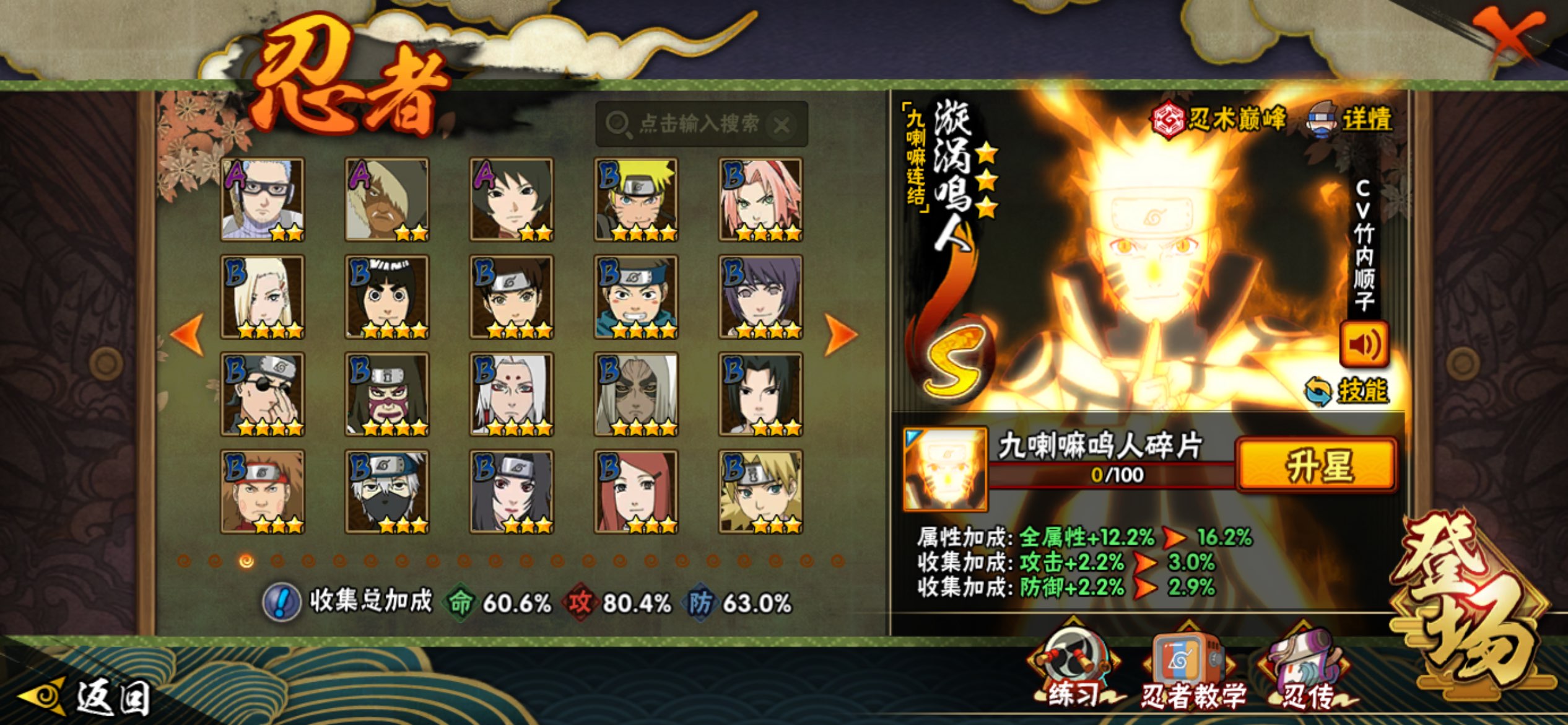 HYCMW45131火影忍者账号详情图7