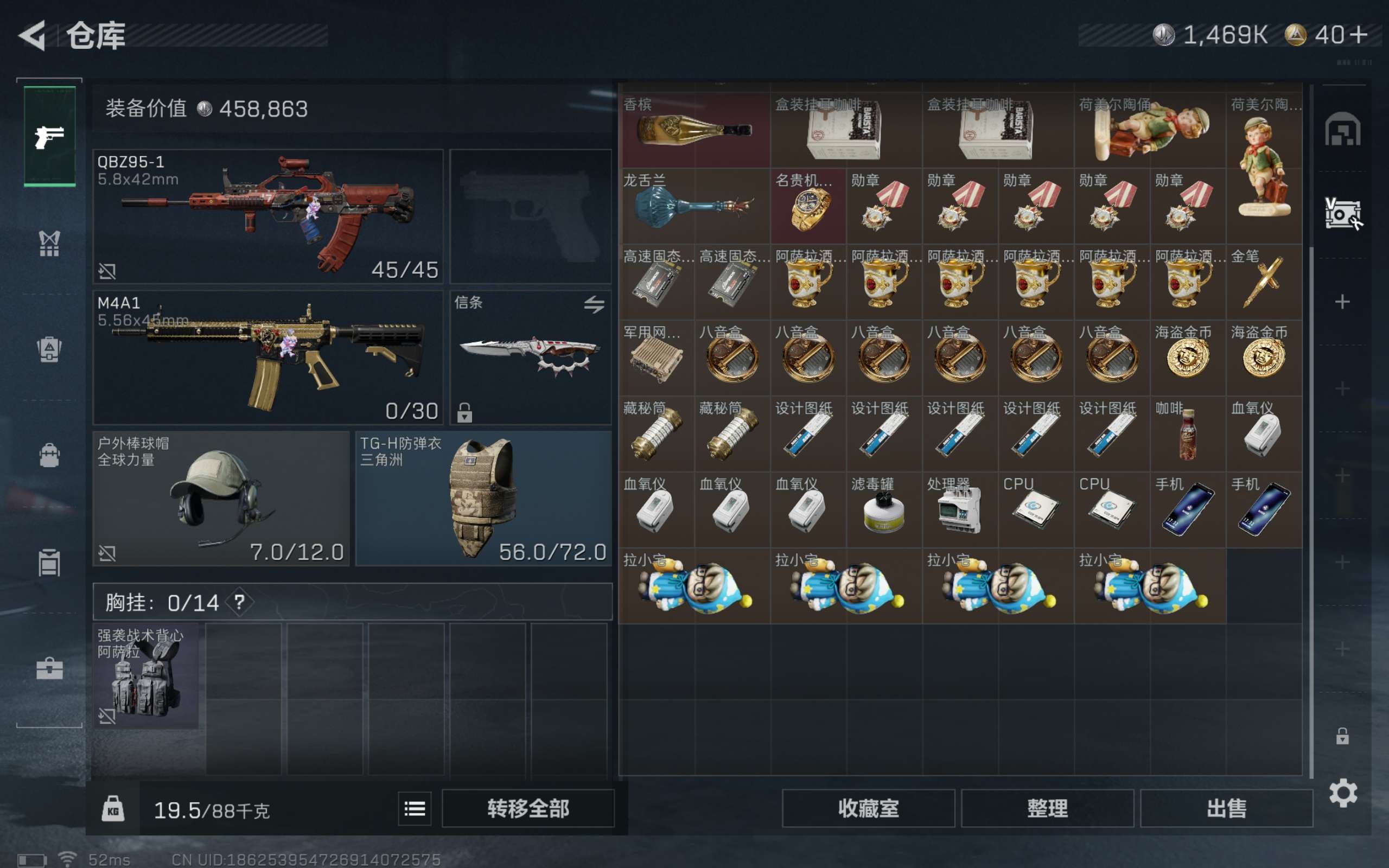 SJZCMW420376三角洲行动账号详情图19