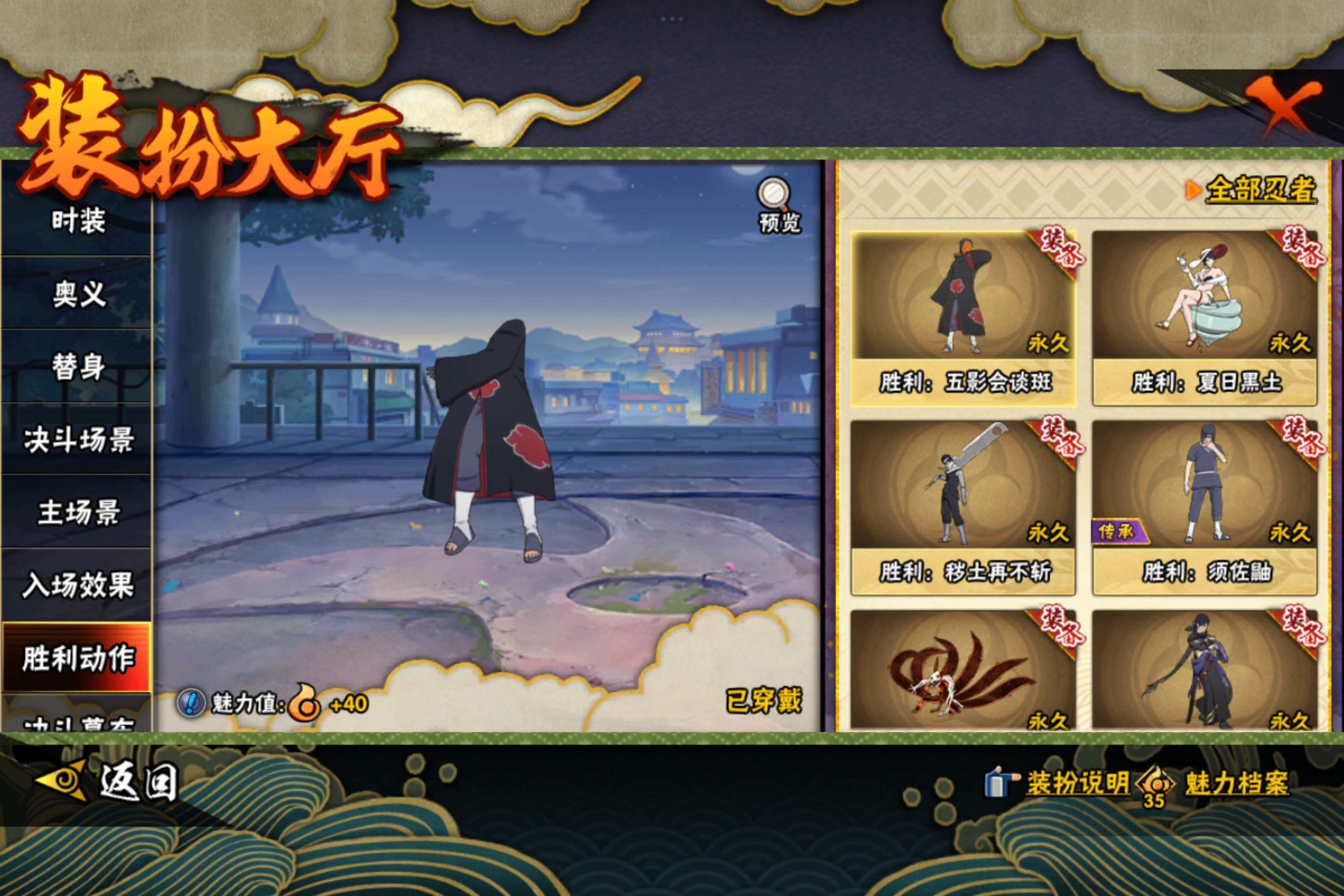 HYCMW44989火影忍者账号详情图16