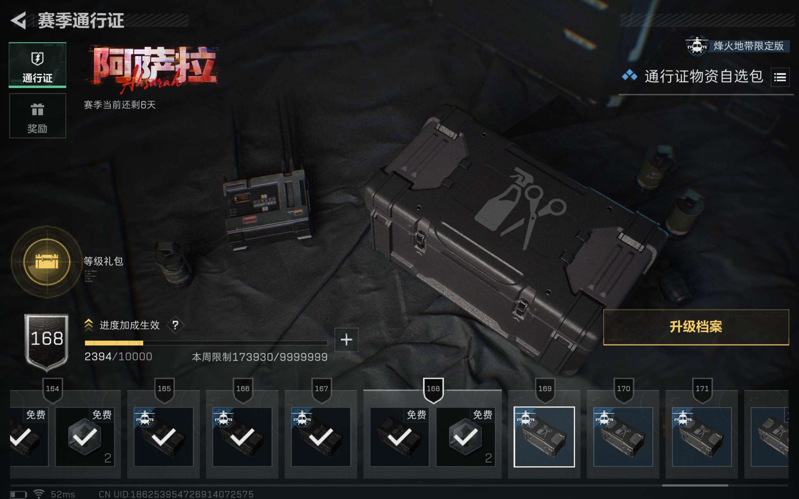 SJZCMW420376三角洲行动账号详情图7