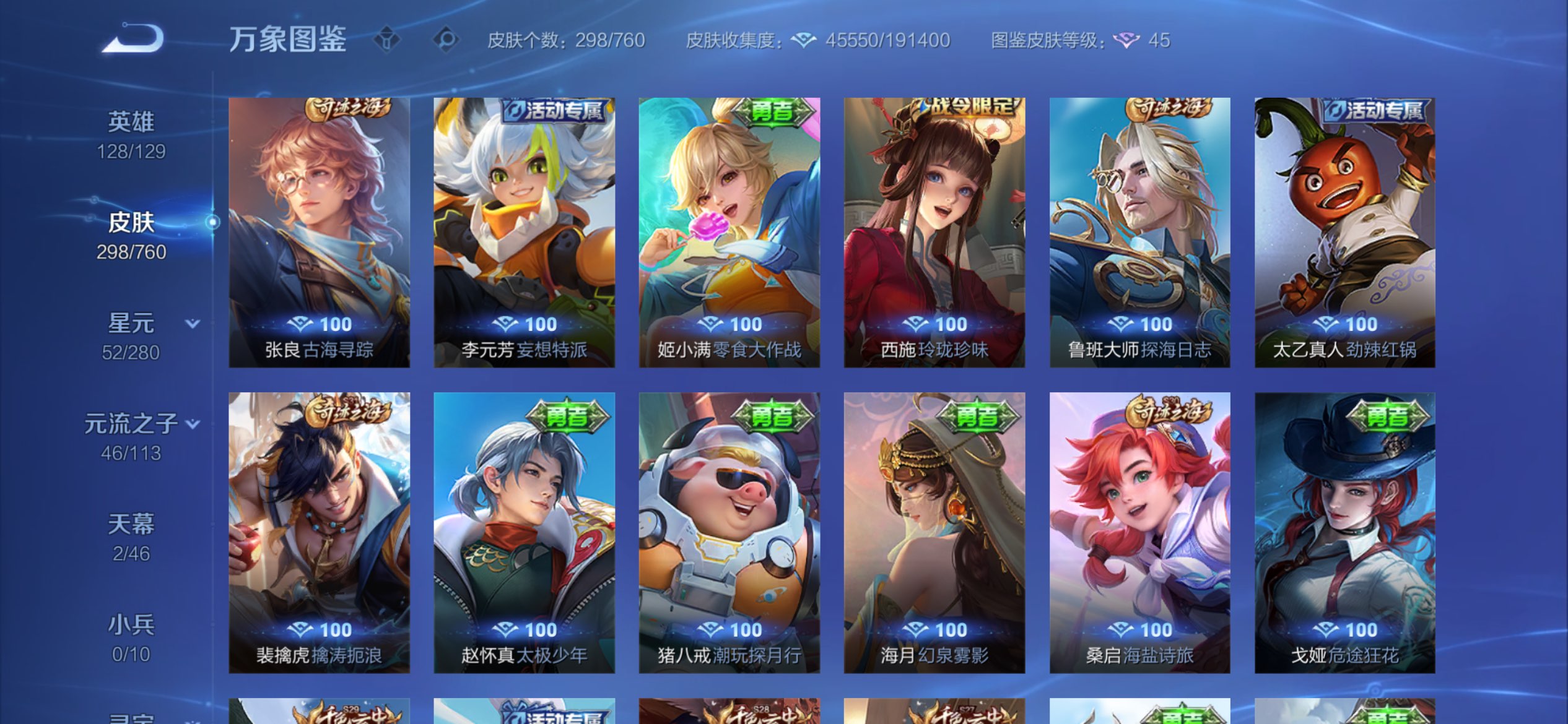 WZCMW477093王者荣耀账号详情图21