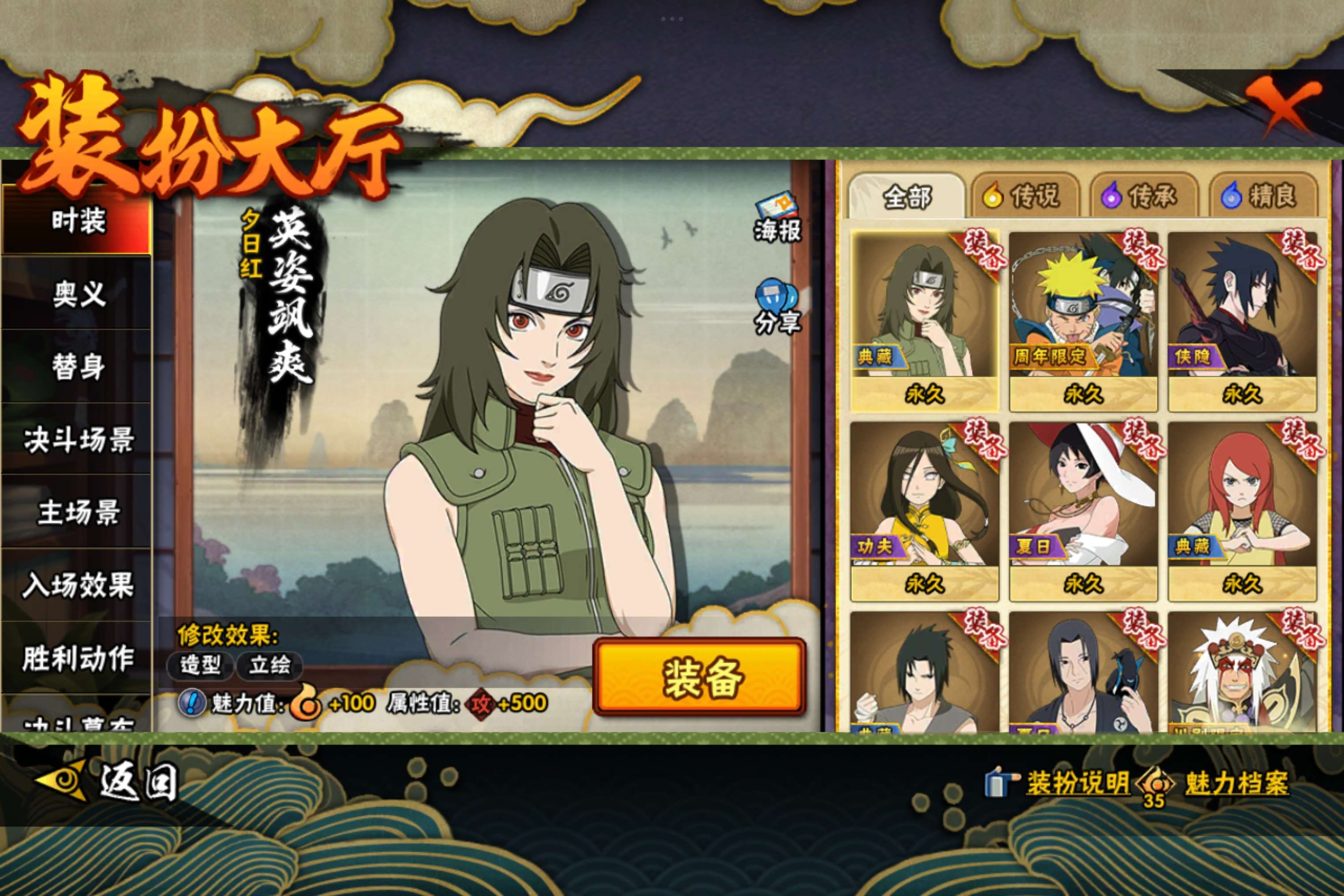 HYCMW44989火影忍者账号详情图11