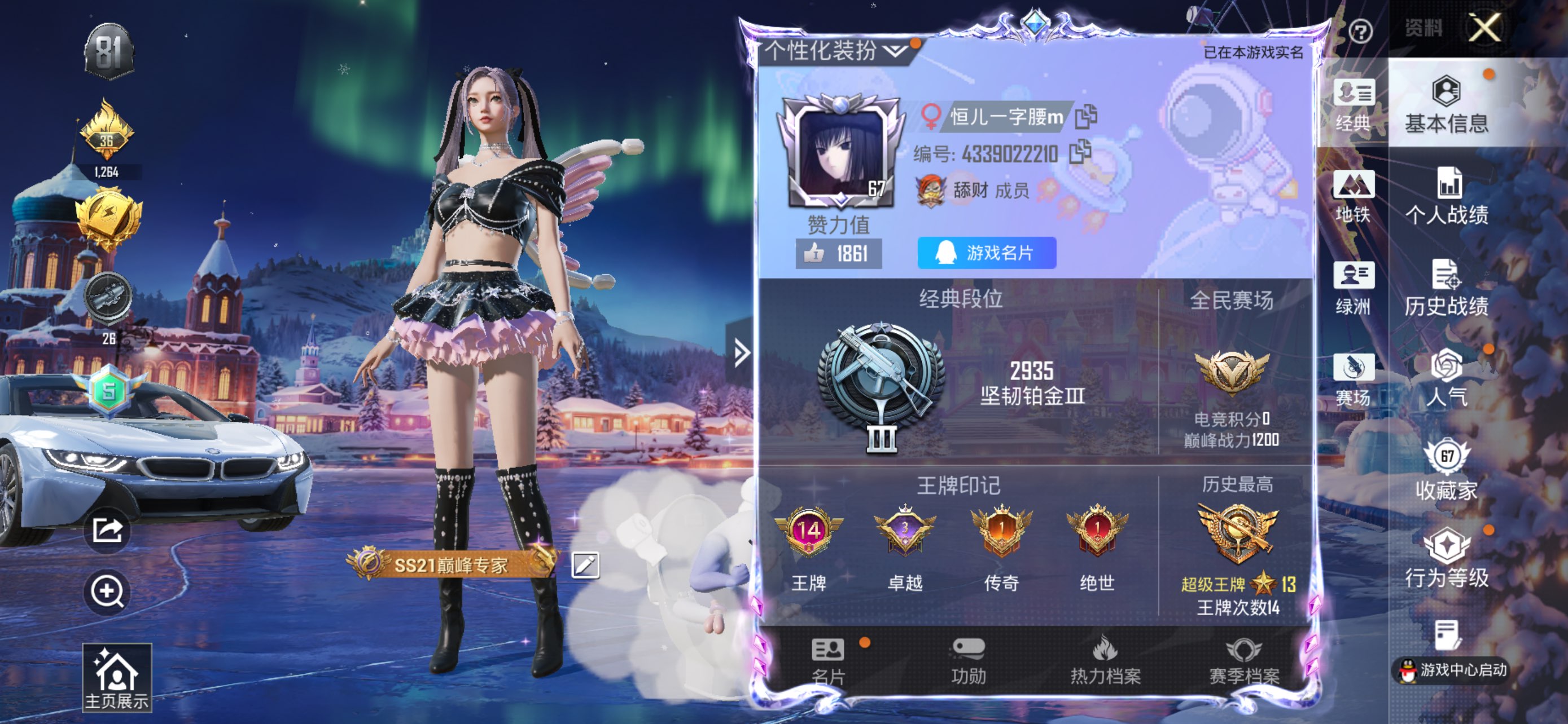 HPCMW439417和平精英账号详情图2