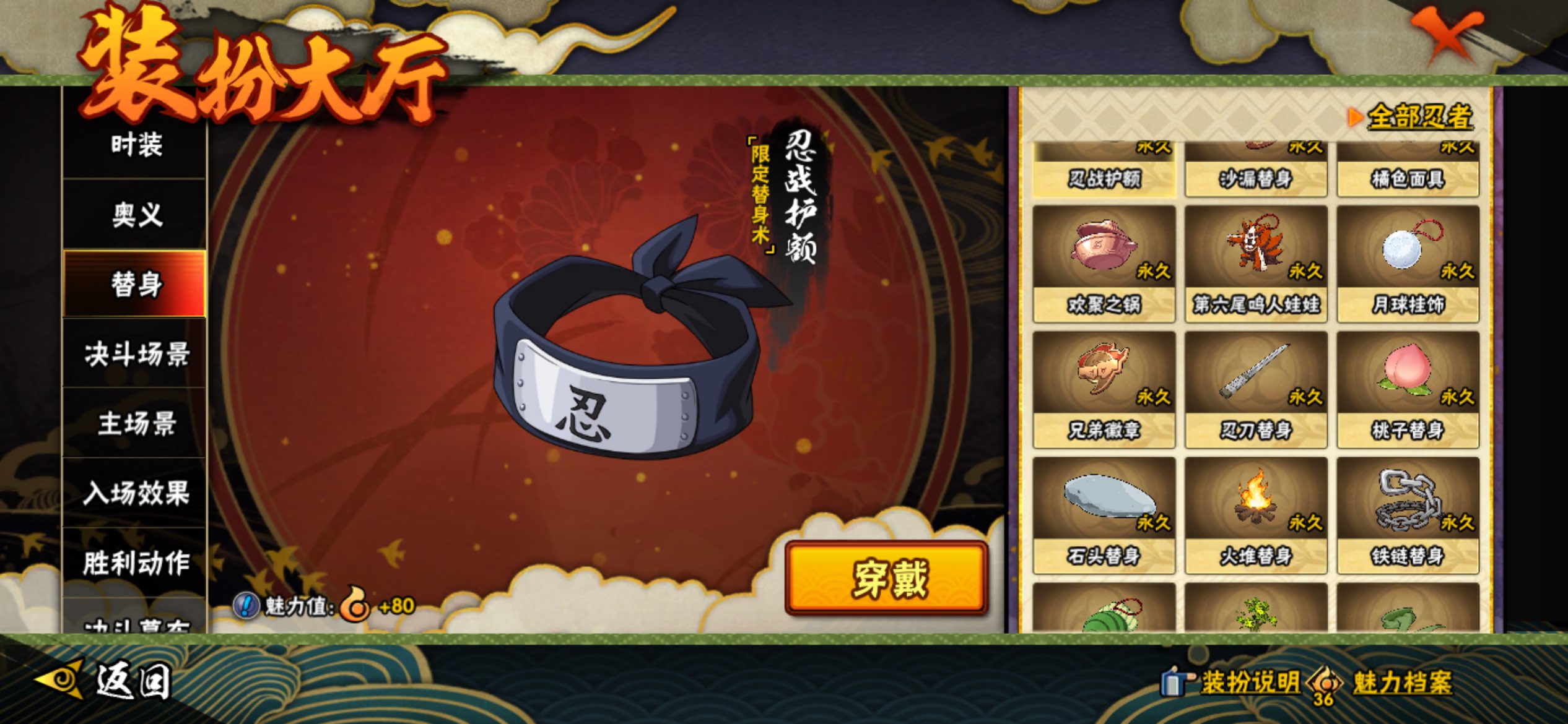 HYCMW45131火影忍者账号详情图12