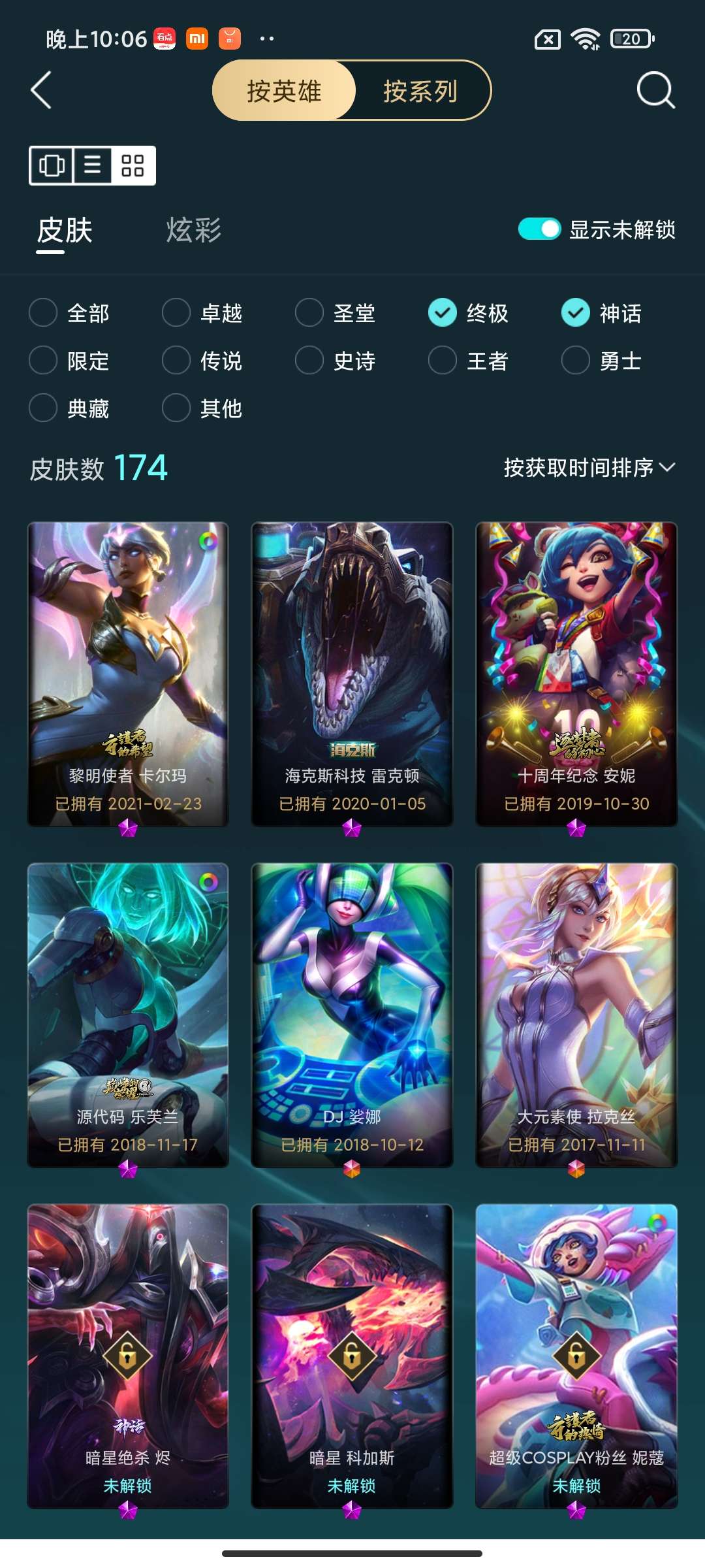 LOLCMW47451英雄联盟账号详情图7