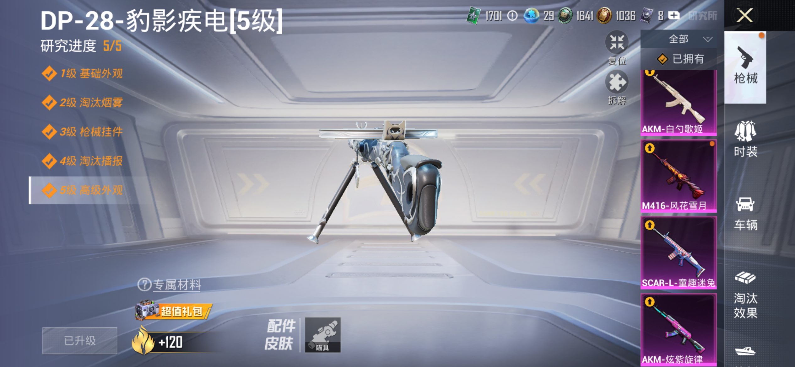 HPCMW438948和平精英账号详情图15