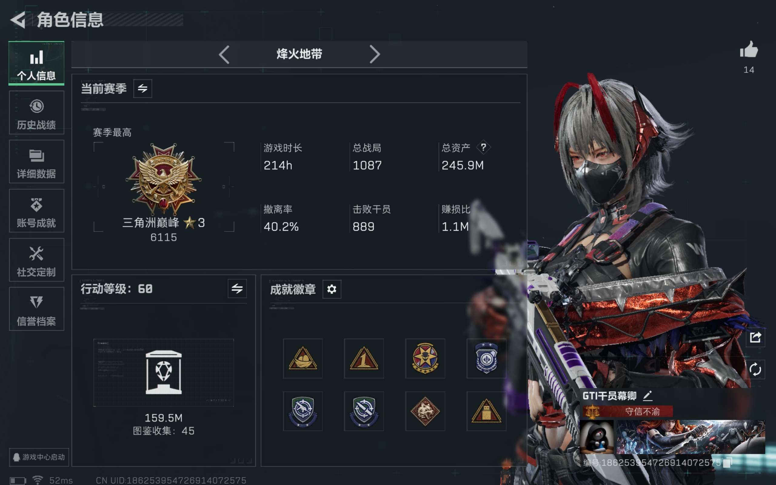 三角洲行动账号QQ全系统QQ-极品猛攻号-75发仙丹-刀皮信条-干员皮肤.骇爪-维什戴尔 红狼-电锯惊魂 露娜-金牌射