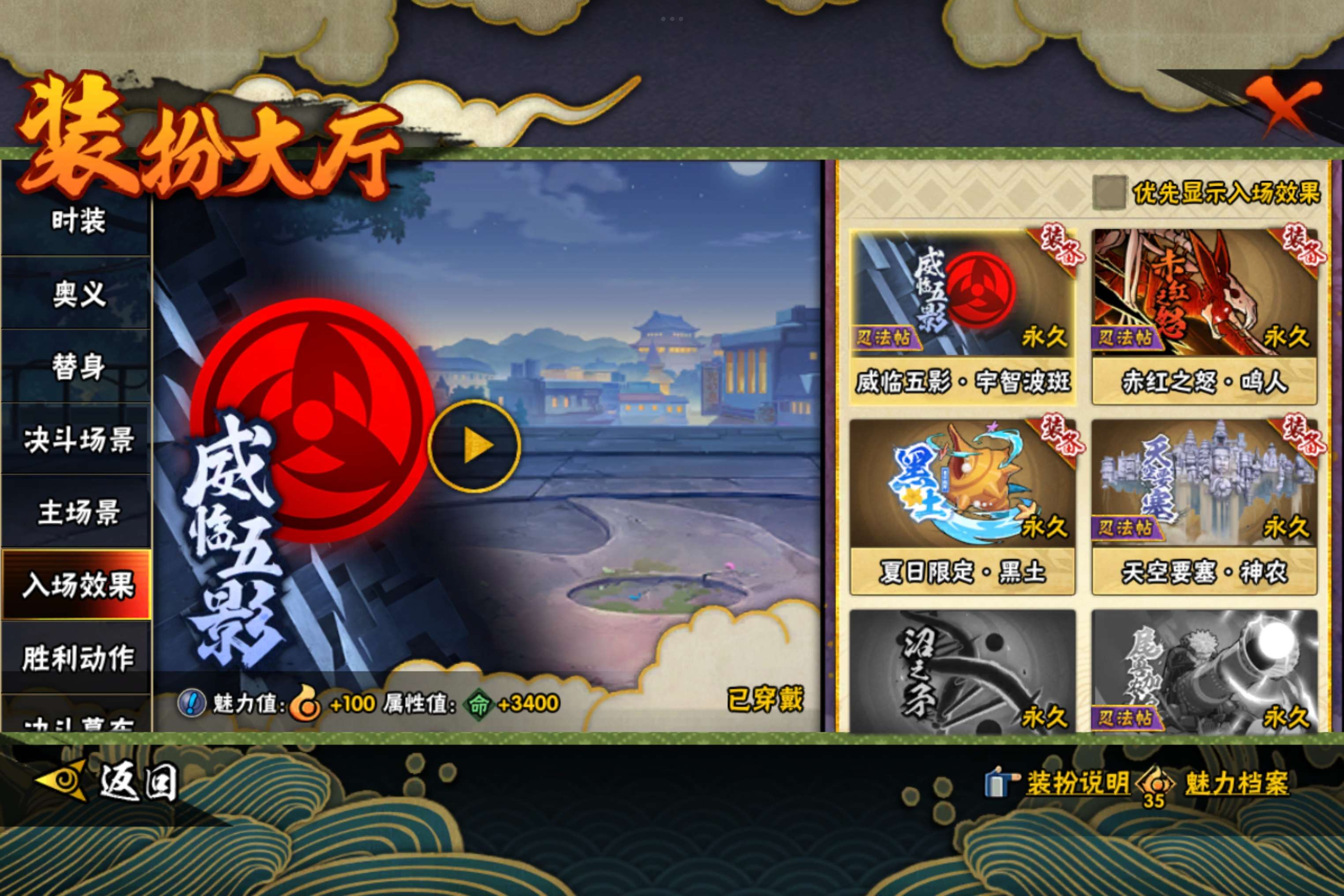 HYCMW44989火影忍者账号详情图15