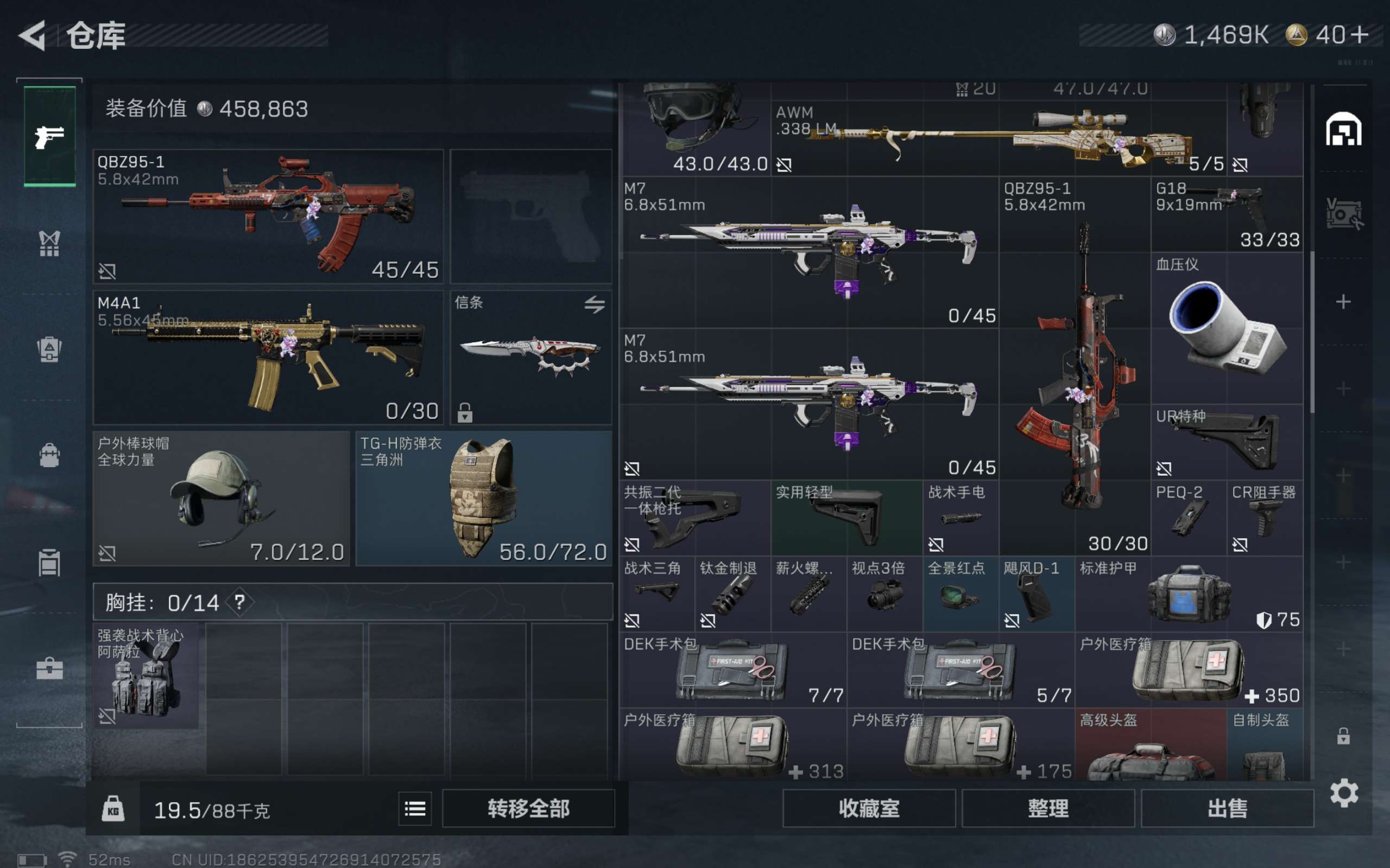 SJZCMW420376三角洲行动账号详情图16