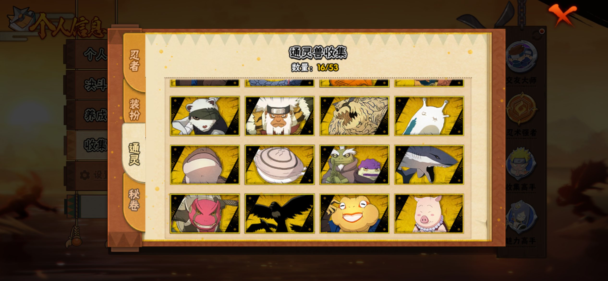 HYCMW45131火影忍者账号详情图4