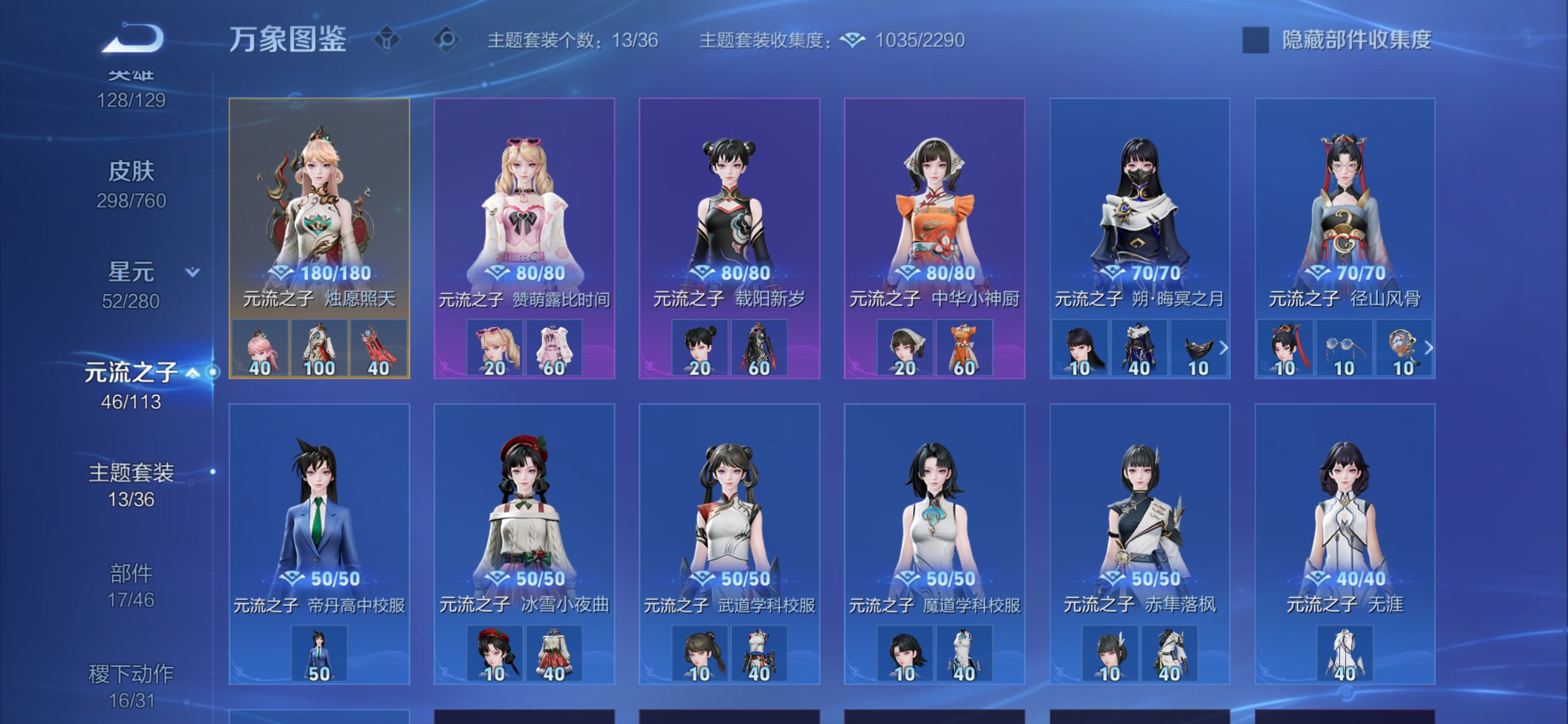 WZCMW477093王者荣耀账号详情图9